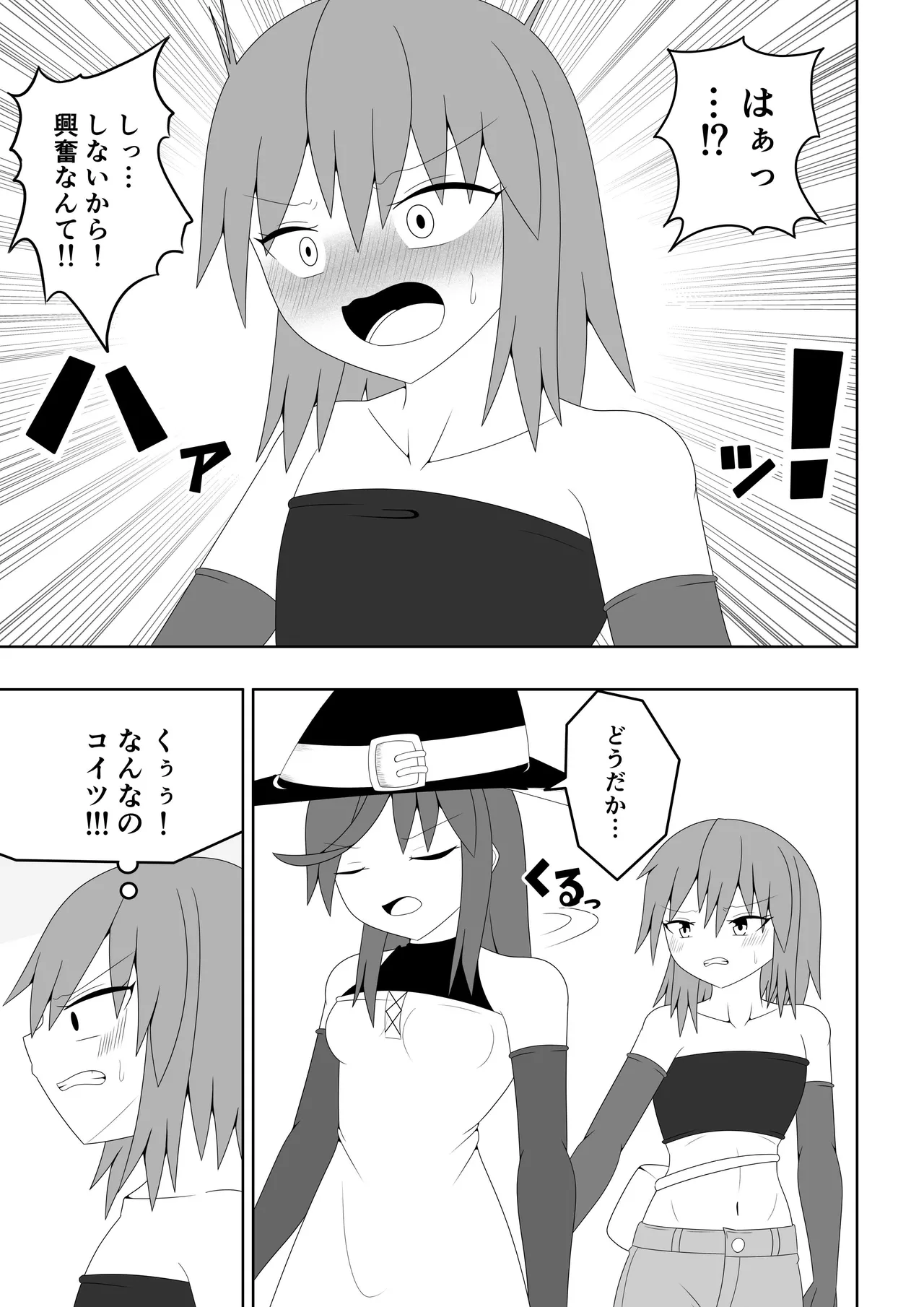 Tsurupeta Futanari Musume Aruto page 14 original parody - sole female multiple orgasms hentai manga - read online free