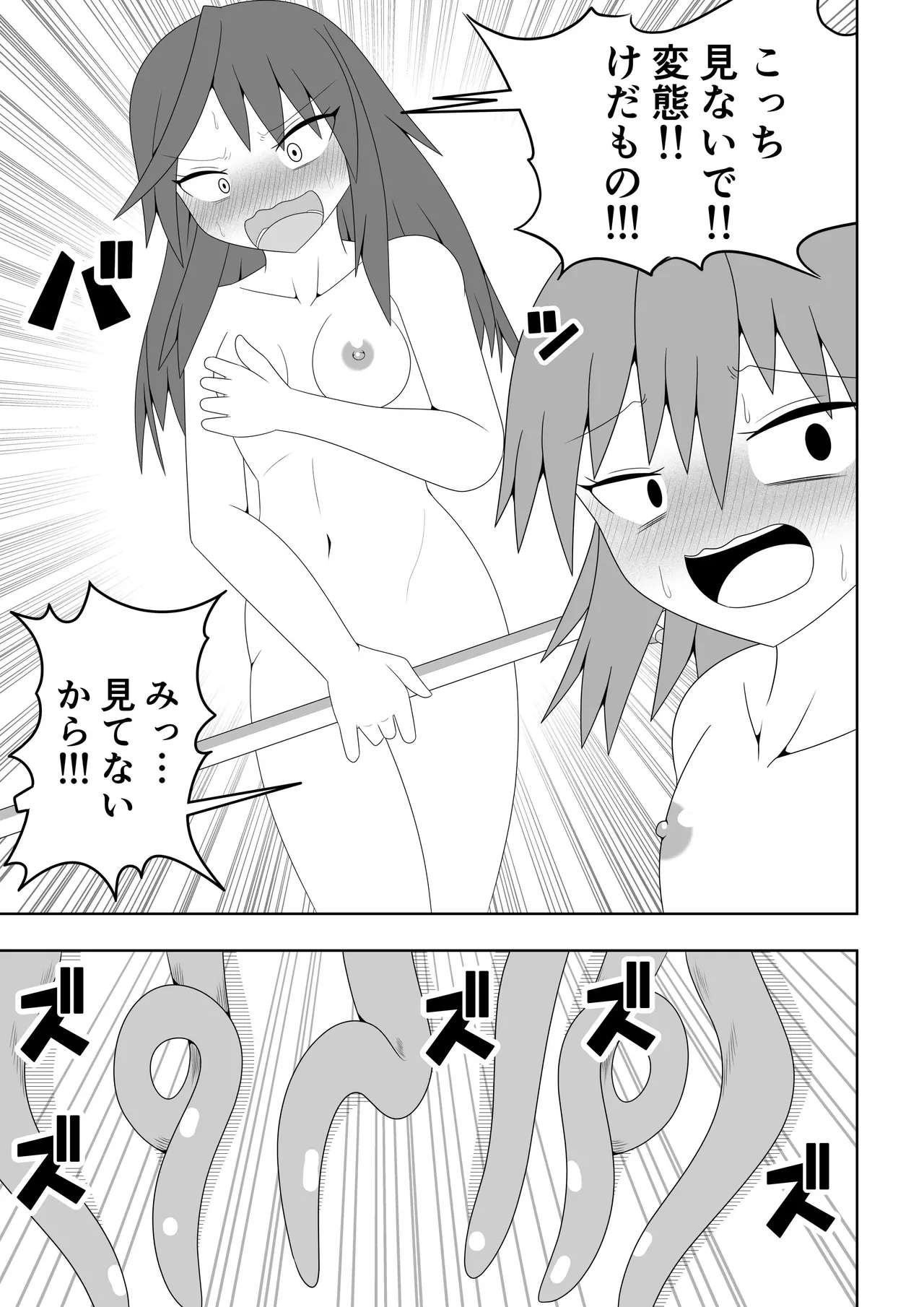 Tsurupeta Futanari Musume Aruto page 18 original parody - sole female multiple orgasms hentai manga - read online free