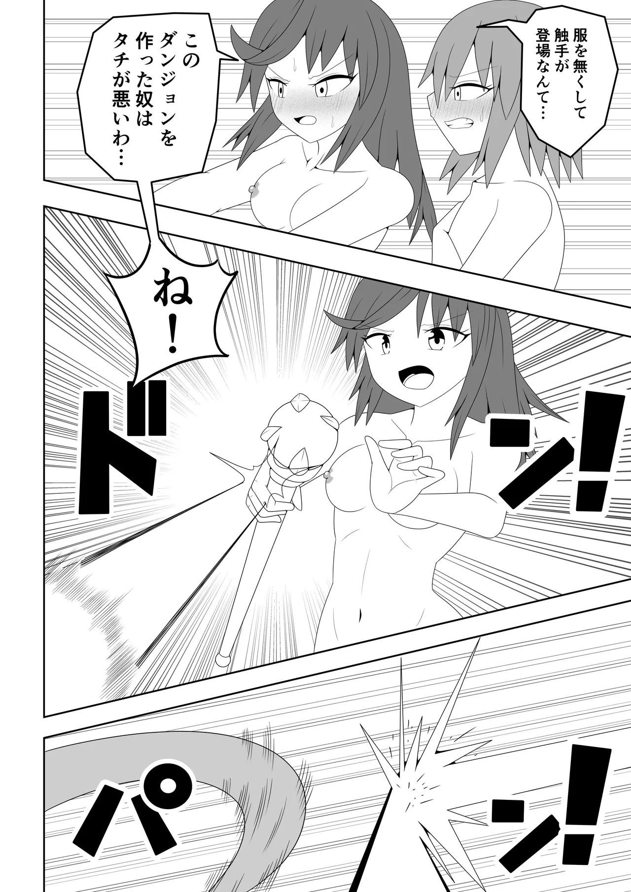 Tsurupeta Futanari Musume Aruto page 19 original parody - squirting sweating hentai manga - read online free