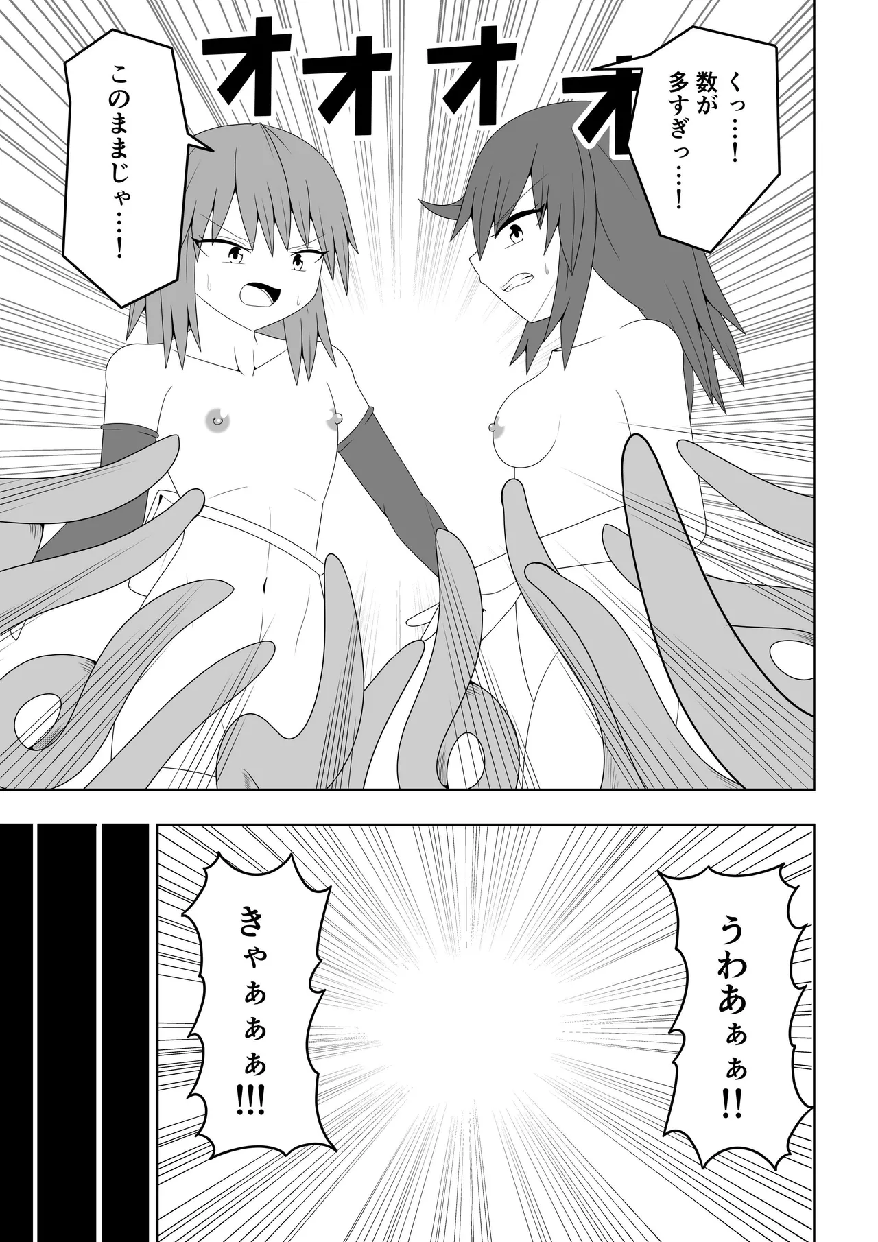 Tsurupeta Futanari Musume Aruto page 22 original parody - sole female multiple orgasms hentai manga - read online free