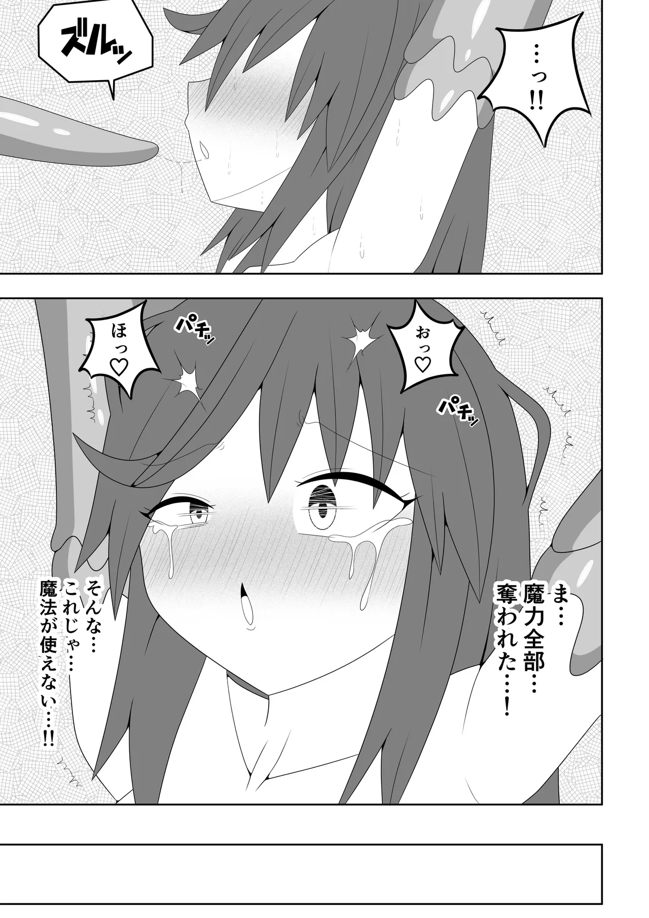 Tsurupeta Futanari Musume Aruto page 42 original parody - squirting sweating hentai manga - read online free