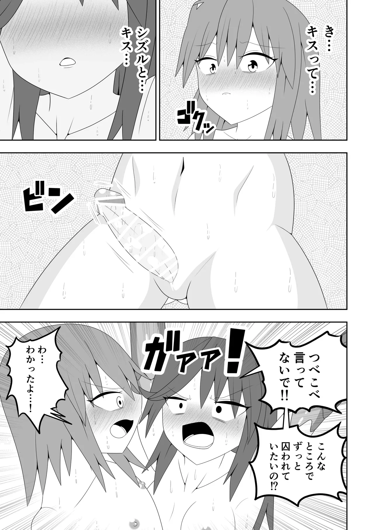 Tsurupeta Futanari Musume Aruto page 66 original parody - sole female multiple orgasms hentai manga - read online free