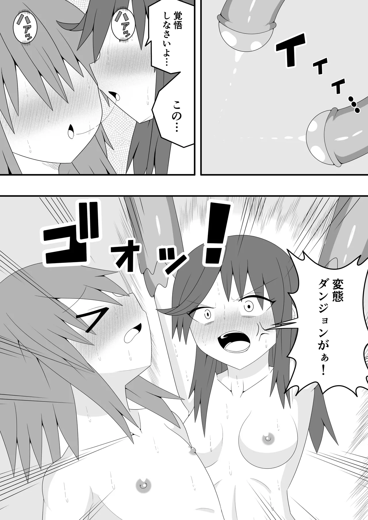 Tsurupeta Futanari Musume Aruto page 71 original parody - sole female multiple orgasms hentai manga - read online free