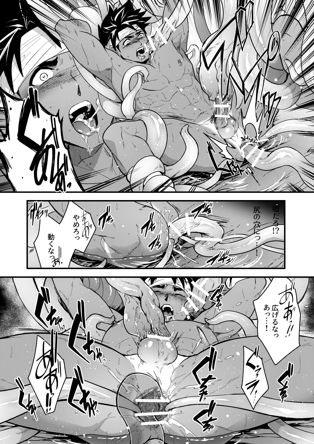 Houjou no Shima - Haramibukuro to Naru Ryoushi page 14 original parody - pregnant prostate massage hentai manga - read online free