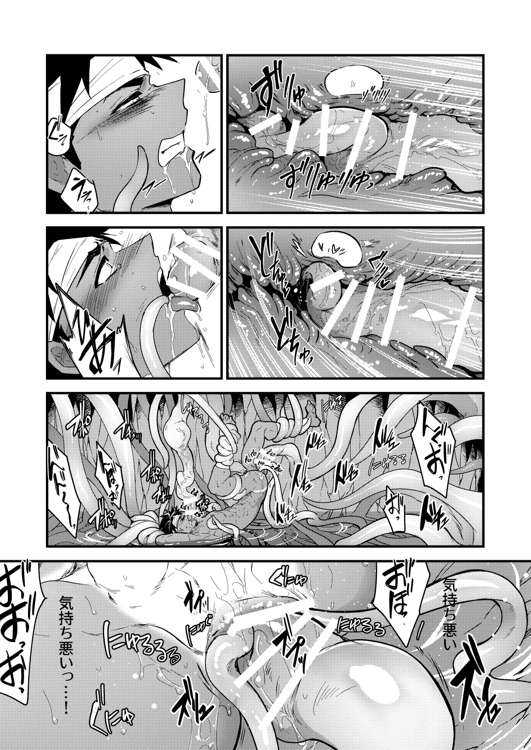 Houjou no Shima - Haramibukuro to Naru Ryoushi page 15 original parody - pregnant prostate massage hentai manga - read online free