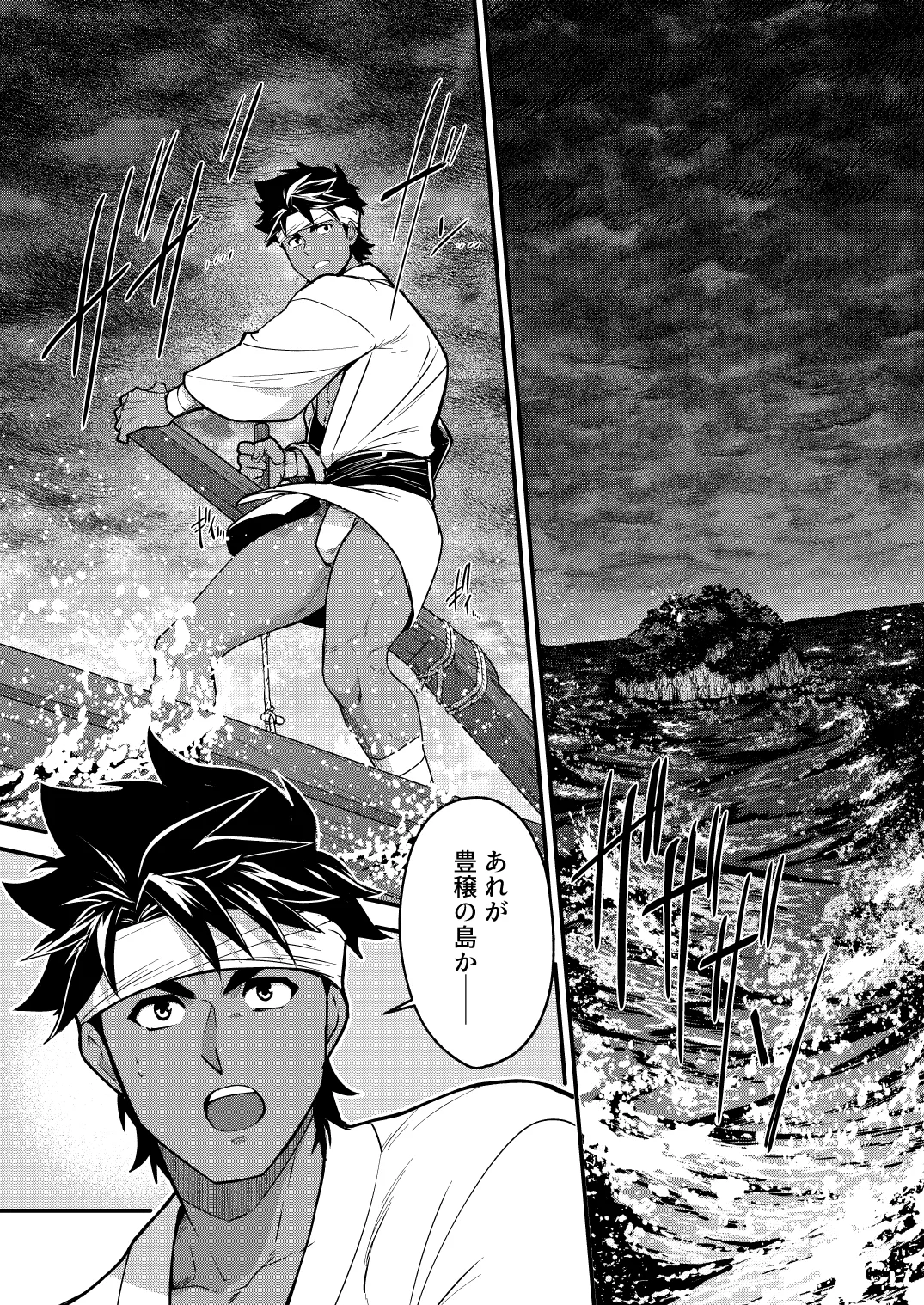 Page 3 of [Seii Taishougun (ITKZ)] Houjou no Shima - Haramibukuro to Naru Ryoushi [Digital]