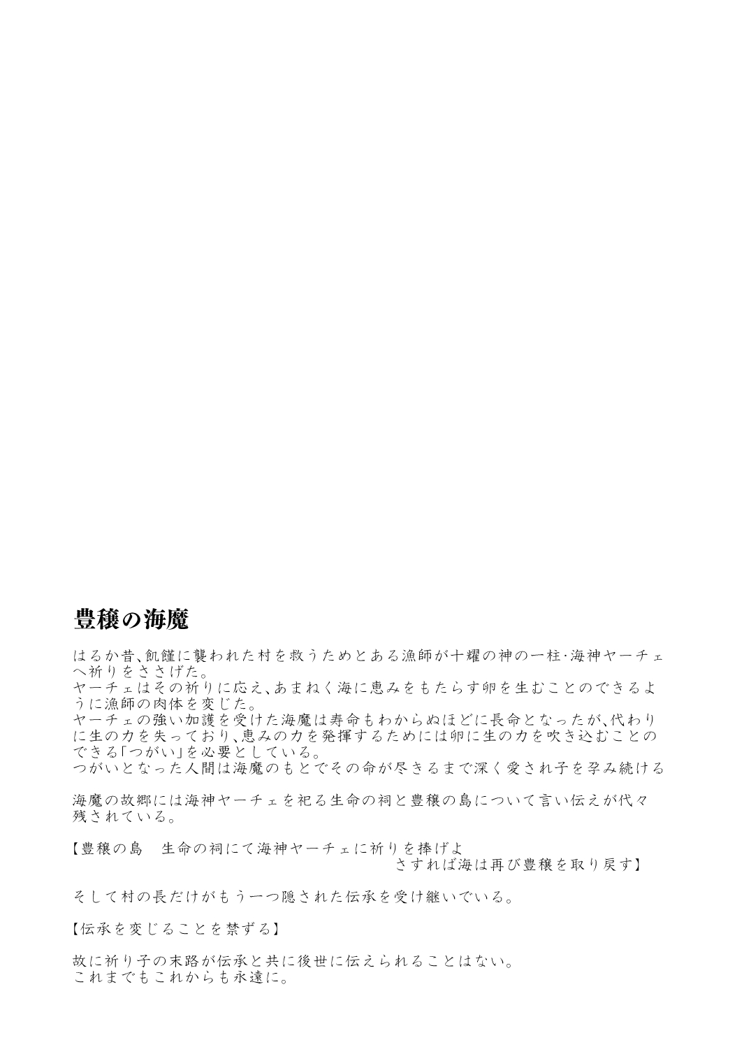 Houjou no Shima - Haramibukuro to Naru Ryoushi page 35 original parody - pregnant prostate massage hentai manga - read online free