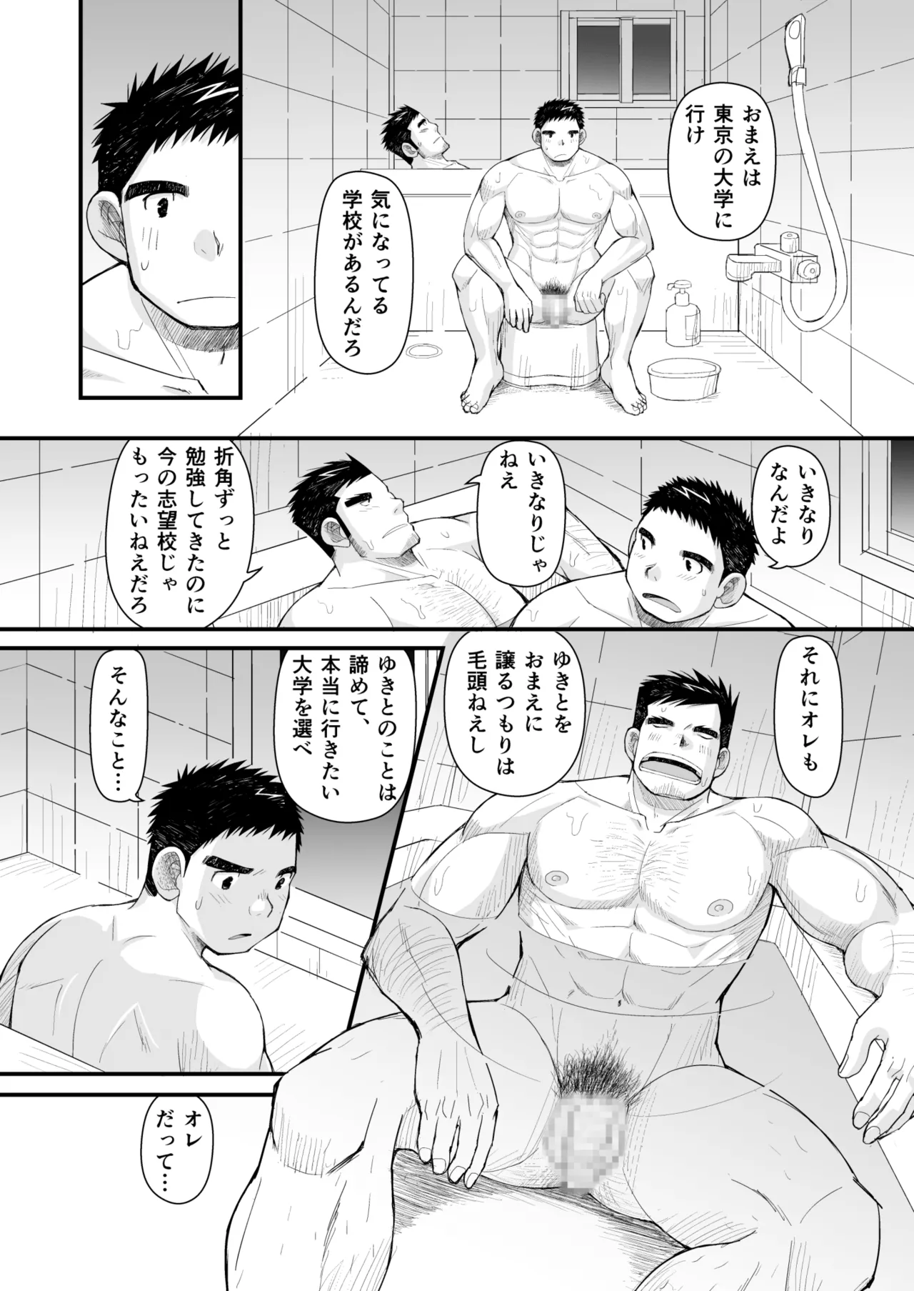 Hatsukoi to Oyaji no Koibito page 20 original parody - blowjob muscle hentai manga - read online free