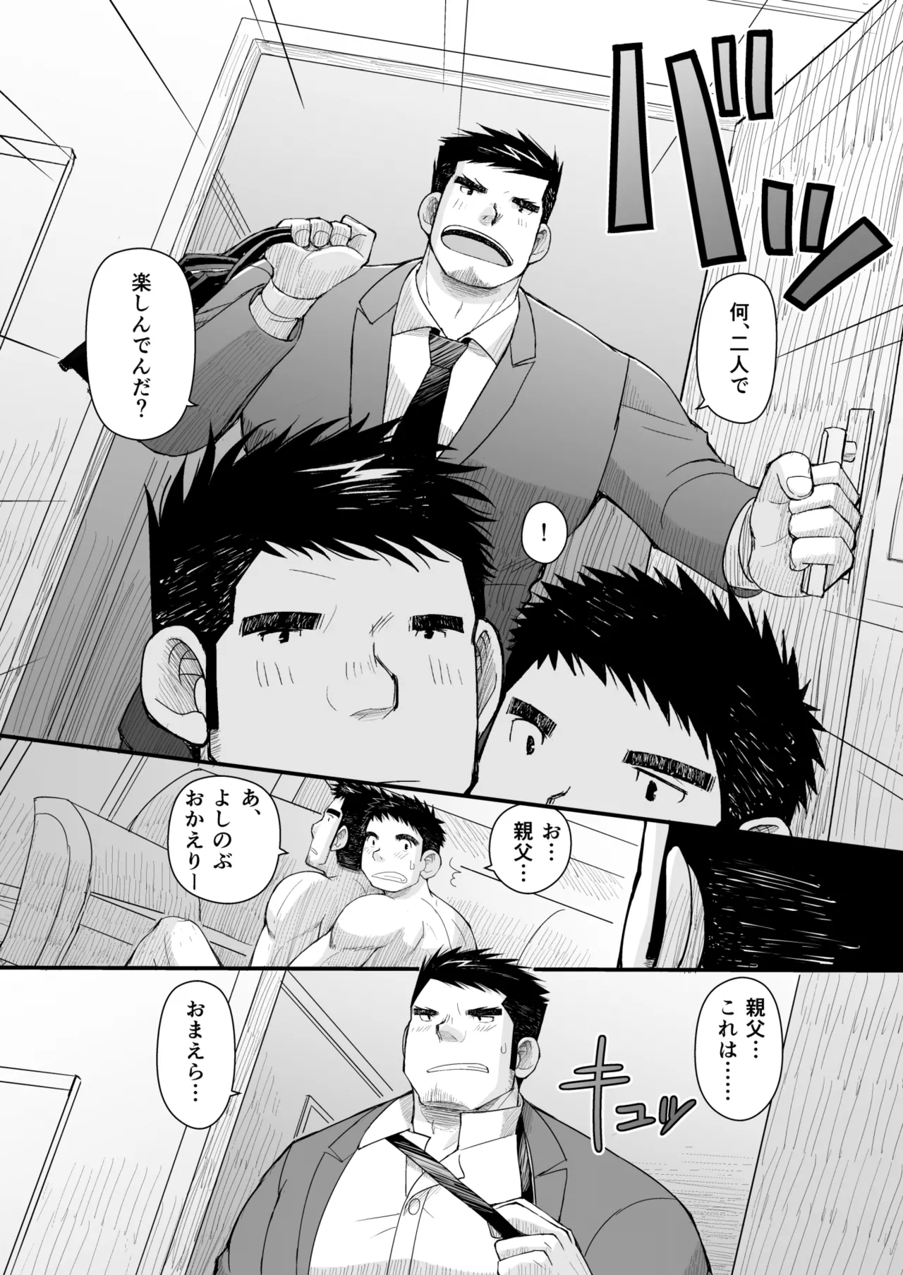 Hatsukoi to Oyaji no Koibito page 44 original parody - father anal hentai manga - read online free