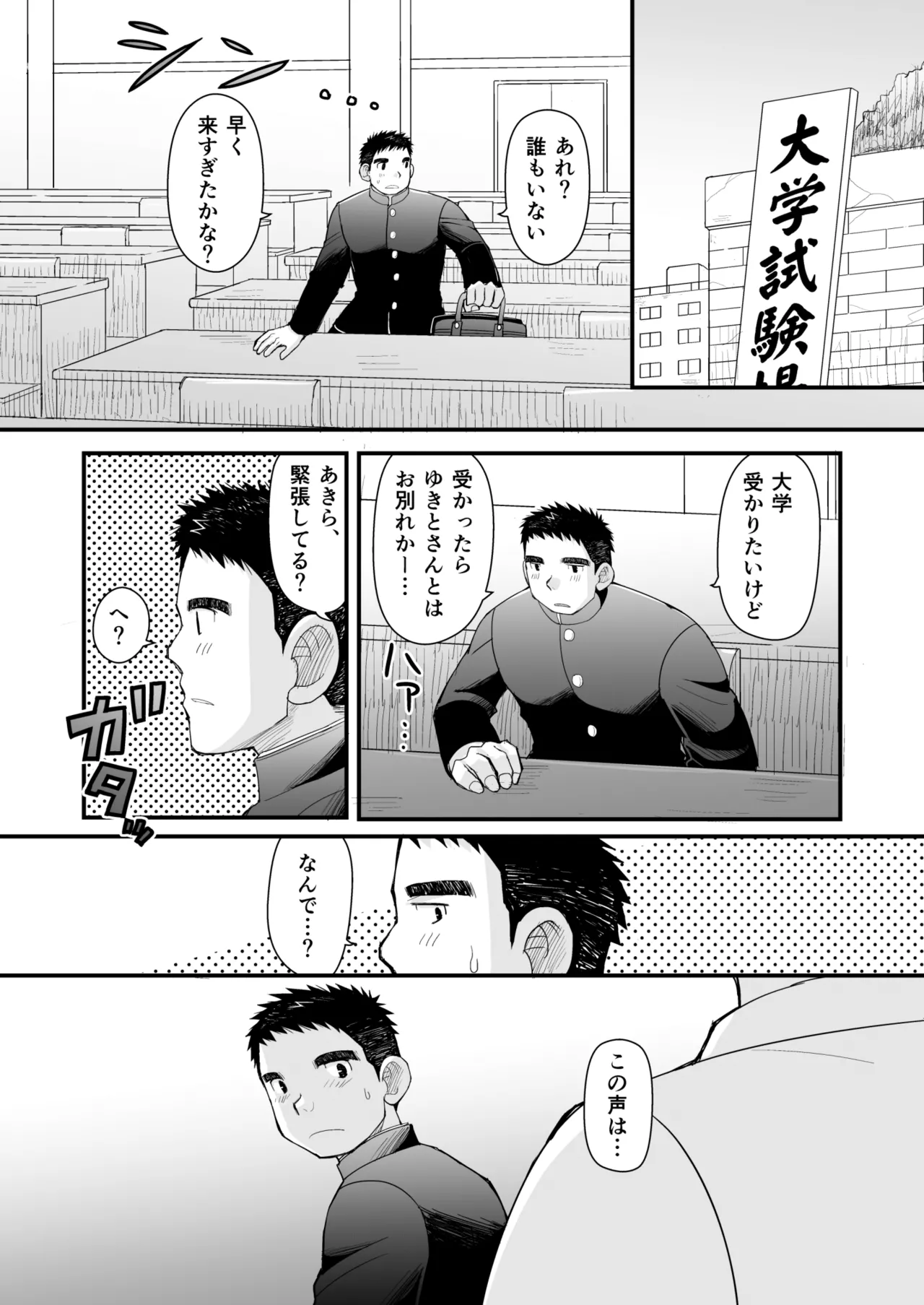 Hatsukoi to Oyaji no Koibito page 51 original parody - father anal hentai manga - read online free