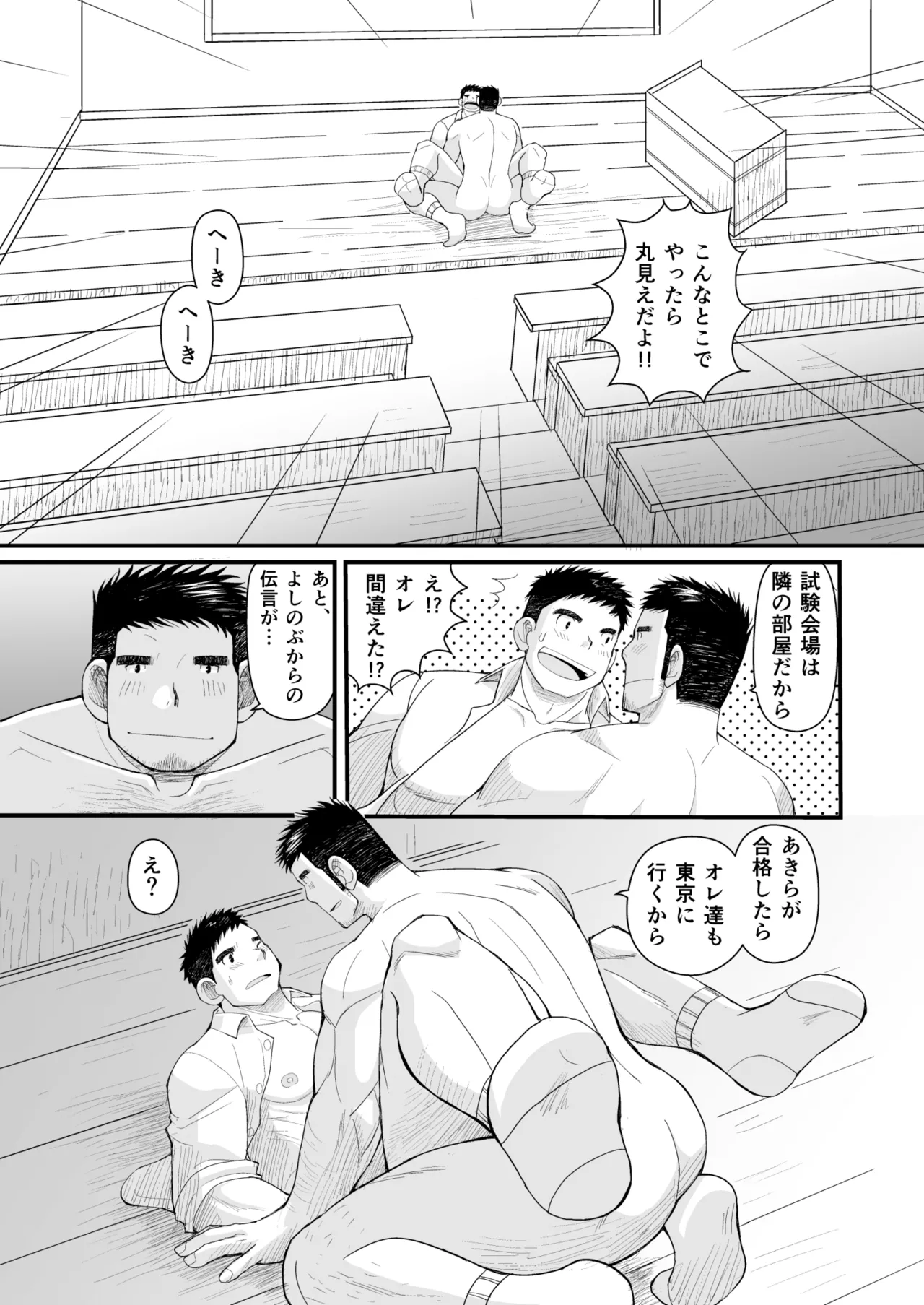 Hatsukoi to Oyaji no Koibito page 53 original parody - blowjob muscle hentai manga - read online free