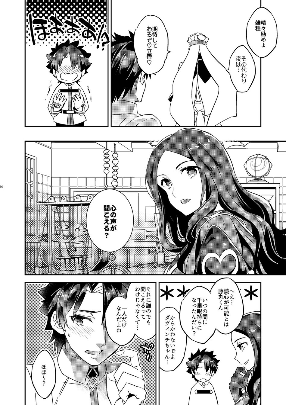 The King’s Honest Feelings – Fate/Grand Order dj page 10 featuring gilgamesh fate grand order parody - nakadashi anal hentai manga - read online free