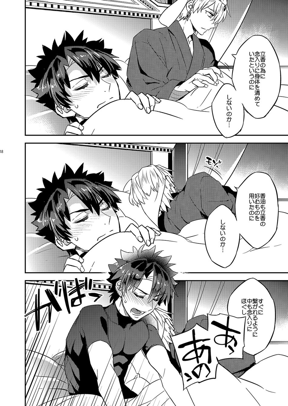 The King’s Honest Feelings – Fate/Grand Order dj page 14 featuring gilgamesh fate grand order parody - nakadashi anal hentai manga - read online free
