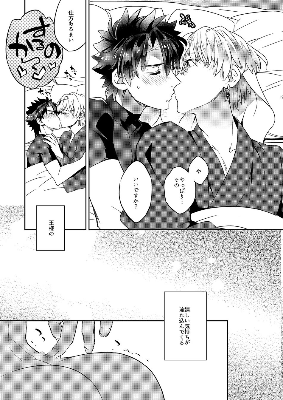 The King’s Honest Feelings – Fate/Grand Order dj page 15 featuring gilgamesh fate grand order parody - nakadashi anal hentai manga - read online free