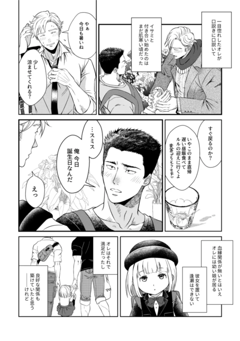 - Pansies in love page 10 featuring lewis smith yuuki bakuhatsu bang bravern parody - muscle anal hentai manga - read online free