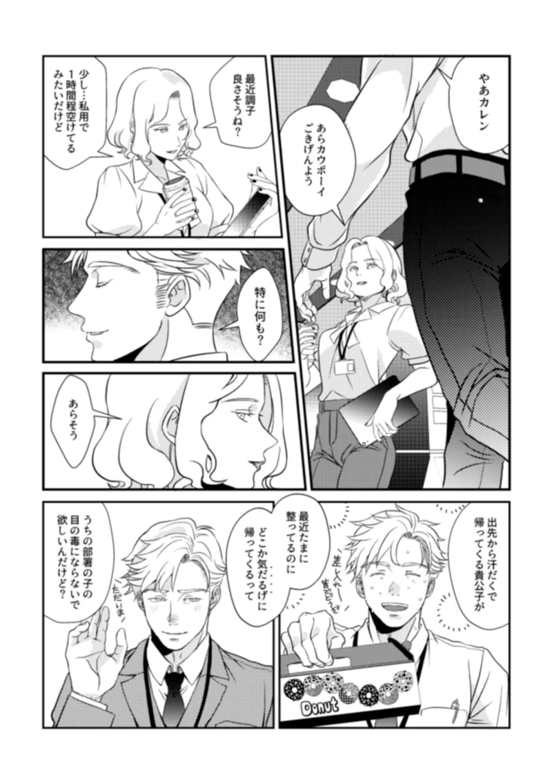 - Pansies in love page 14 featuring lewis smith yuuki bakuhatsu bang bravern parody - muscle anal hentai manga - read online free