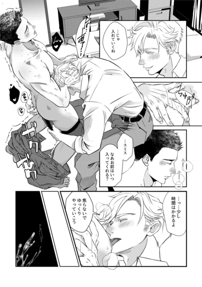 - Pansies in love page 16 featuring isami ao yuuki bakuhatsu bang bravern parody - anal males only hentai manga - read online free