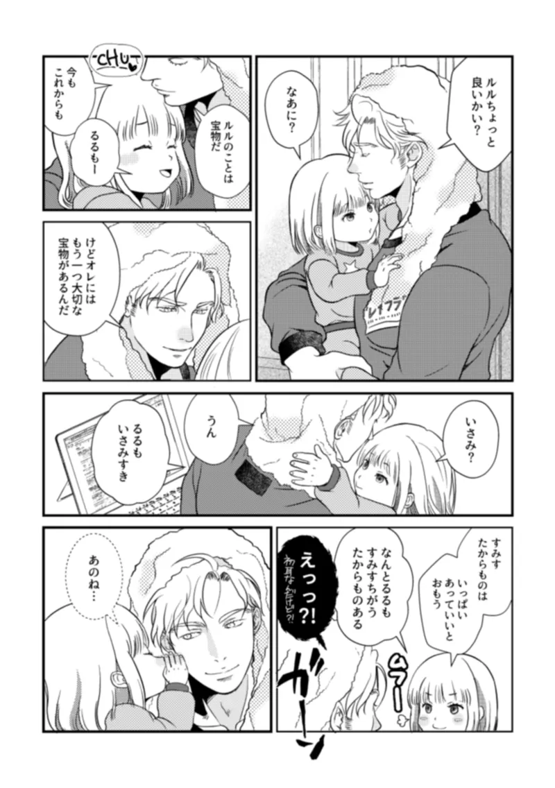 - Pansies in love page 30 featuring lewis smith yuuki bakuhatsu bang bravern parody - muscle anal hentai manga - read online free