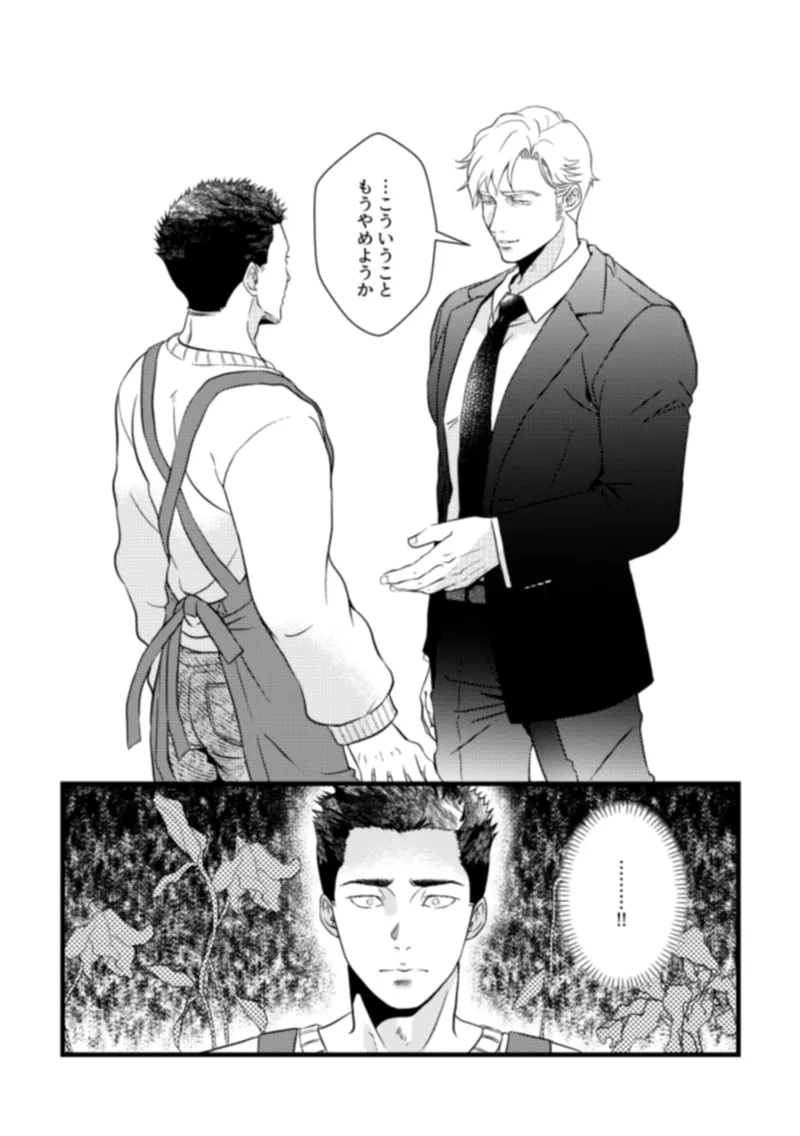 - Pansies in love - Page 32