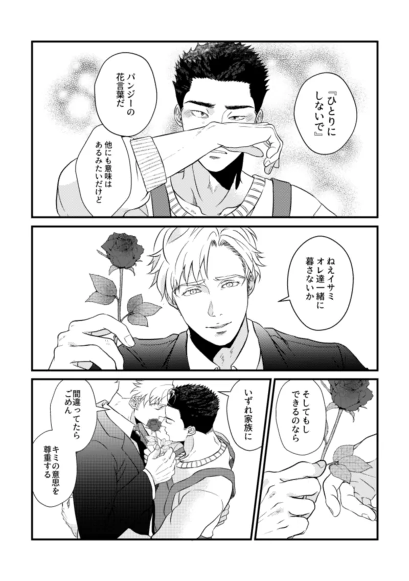 - Pansies in love - Page 35