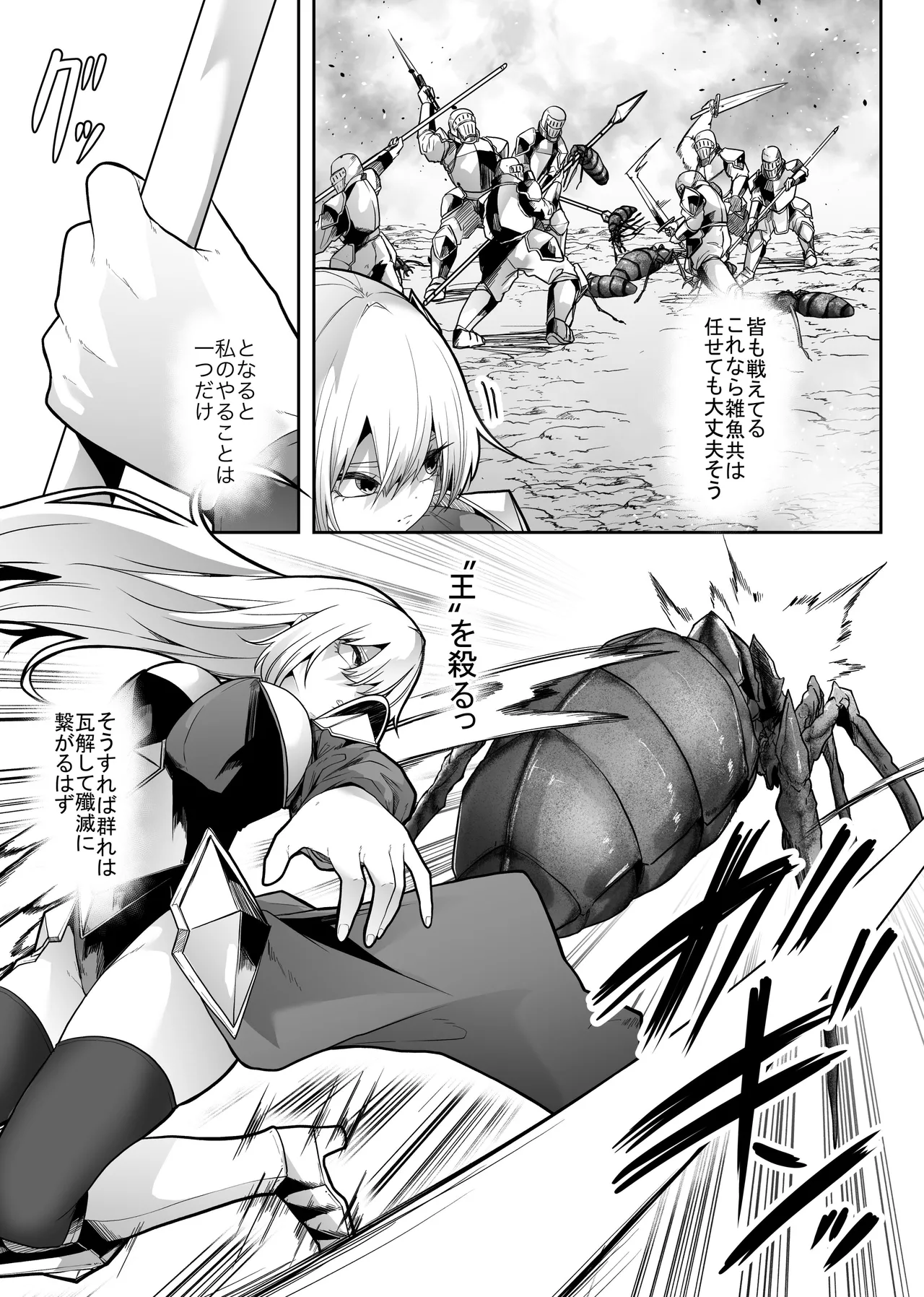 Tainai Shinshoku page 10 original parody - bestiality insect hentai manga - read online free