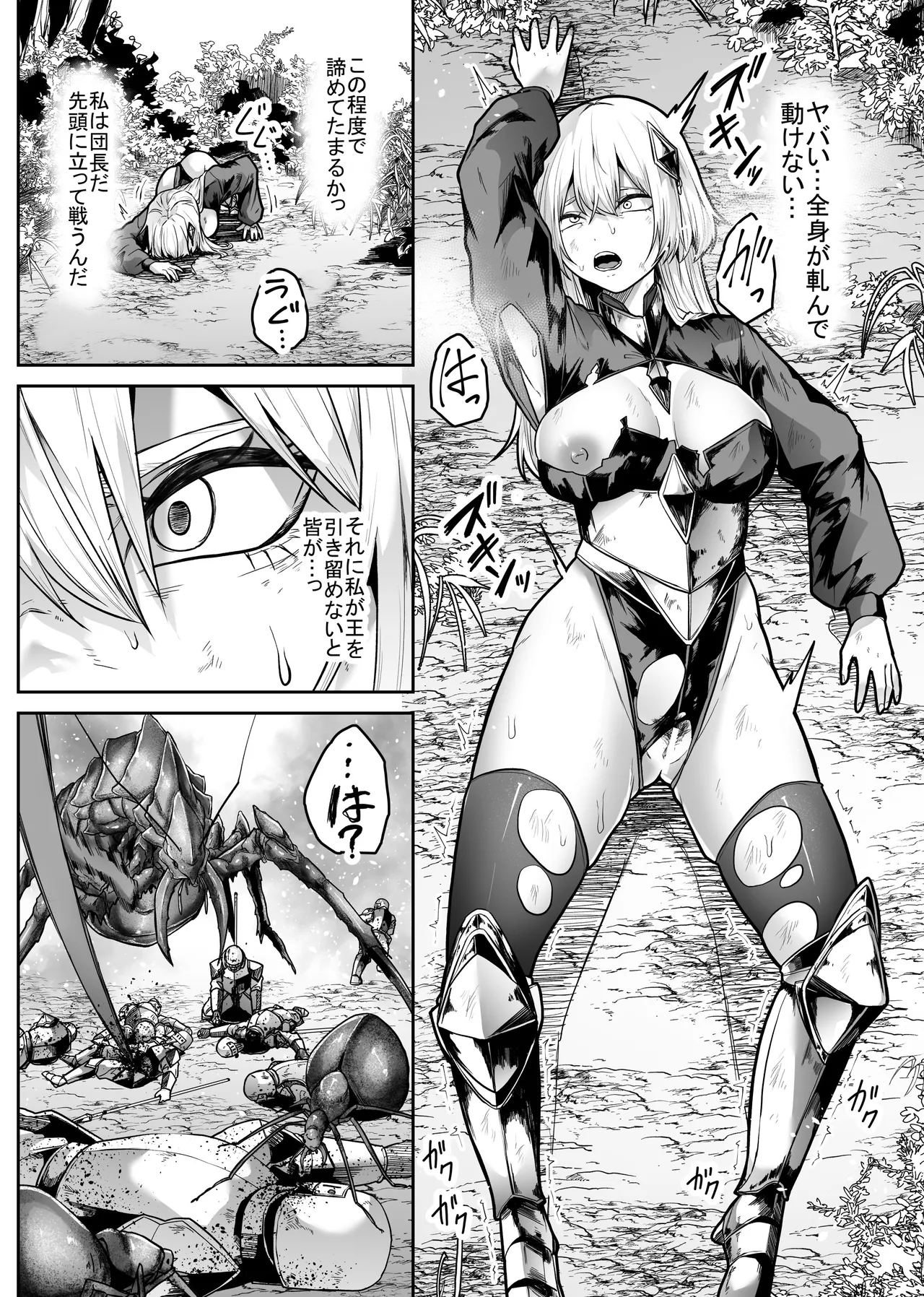Tainai Shinshoku page 13 original parody - bestiality insect hentai manga - read online free