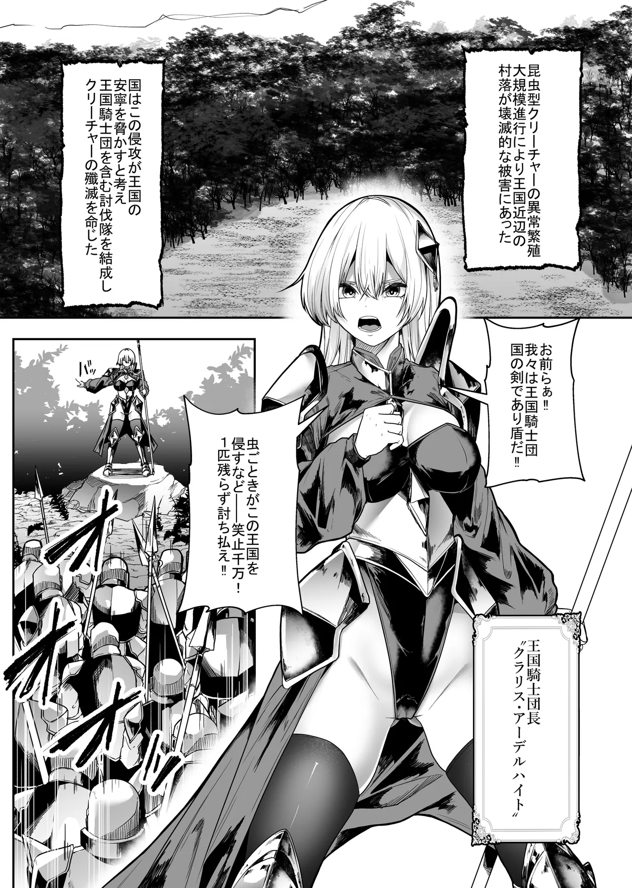 Tainai Shinshoku - Page 3