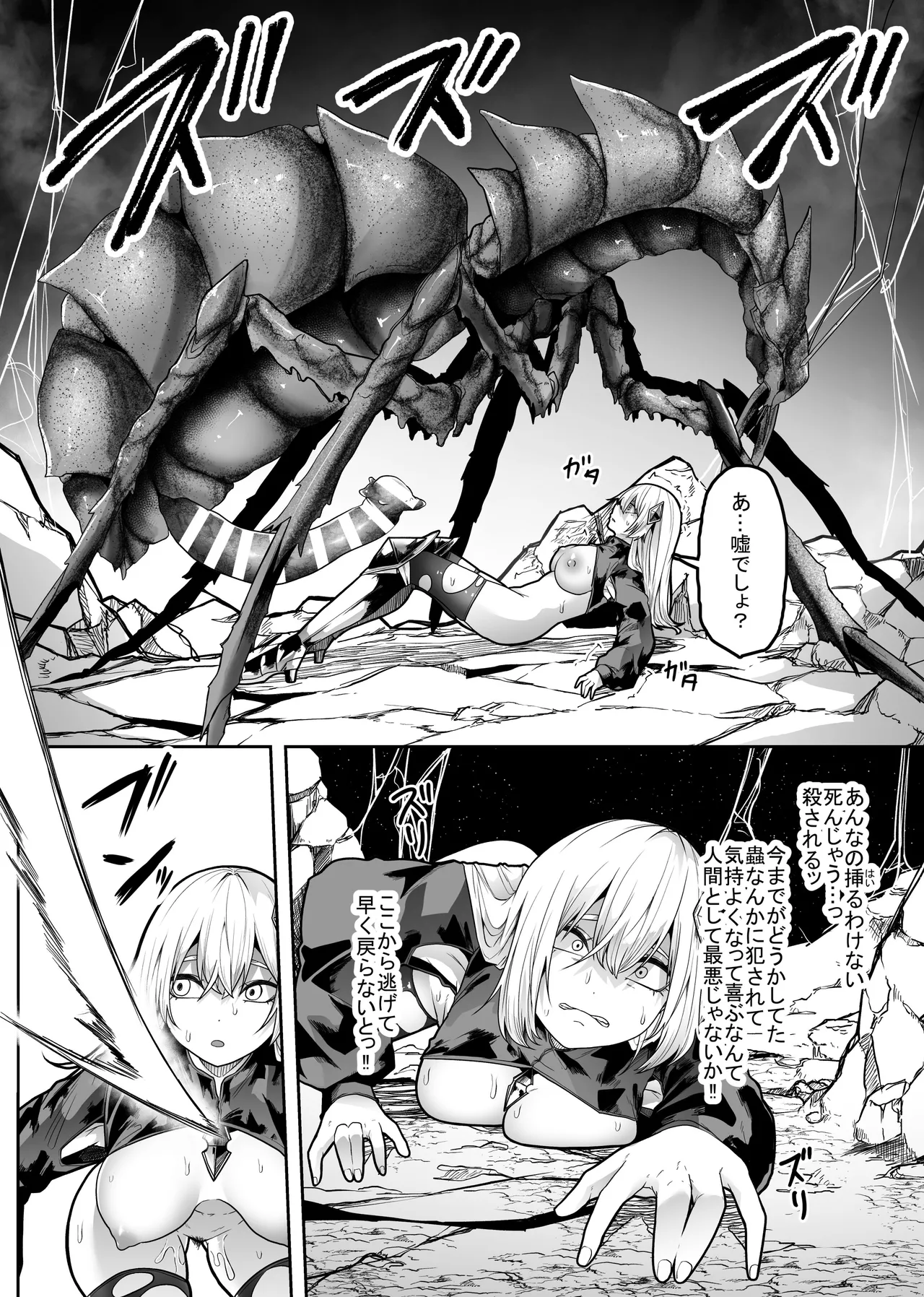 Tainai Shinshoku page 33 original parody - insect bestiality hentai manga - read online free