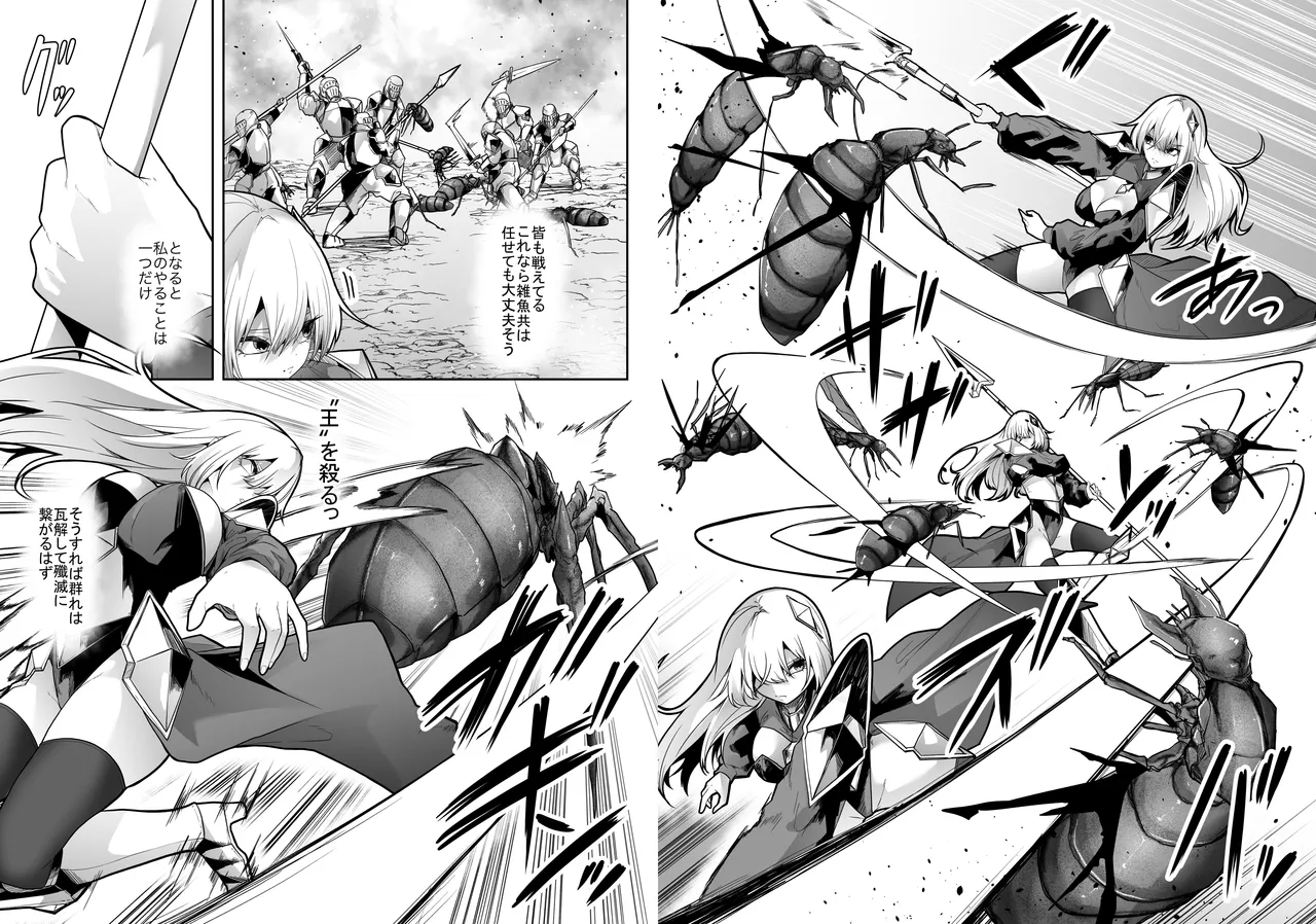 Tainai Shinshoku page 51 original parody - bestiality insect hentai manga - read online free