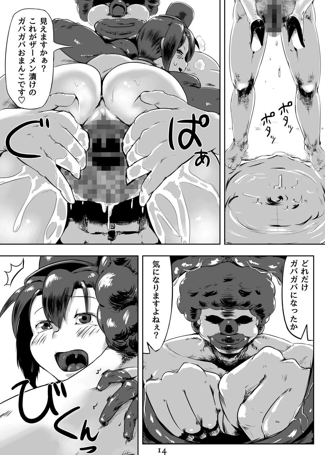 Bitch na Shizuku-san no Kakuchou Circus page 15 original parody - leg lock big breasts hentai manga - read online free