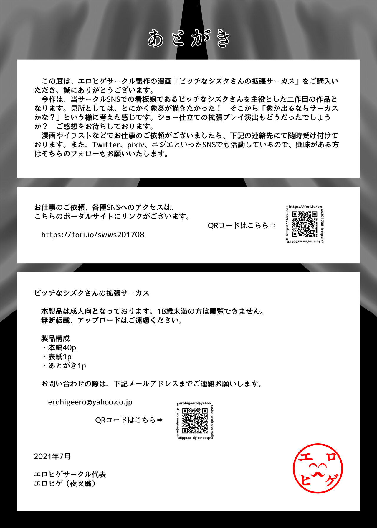 Bitch na Shizuku-san no Kakuchou Circus page 42 original parody - sole female big penis hentai manga - read online free