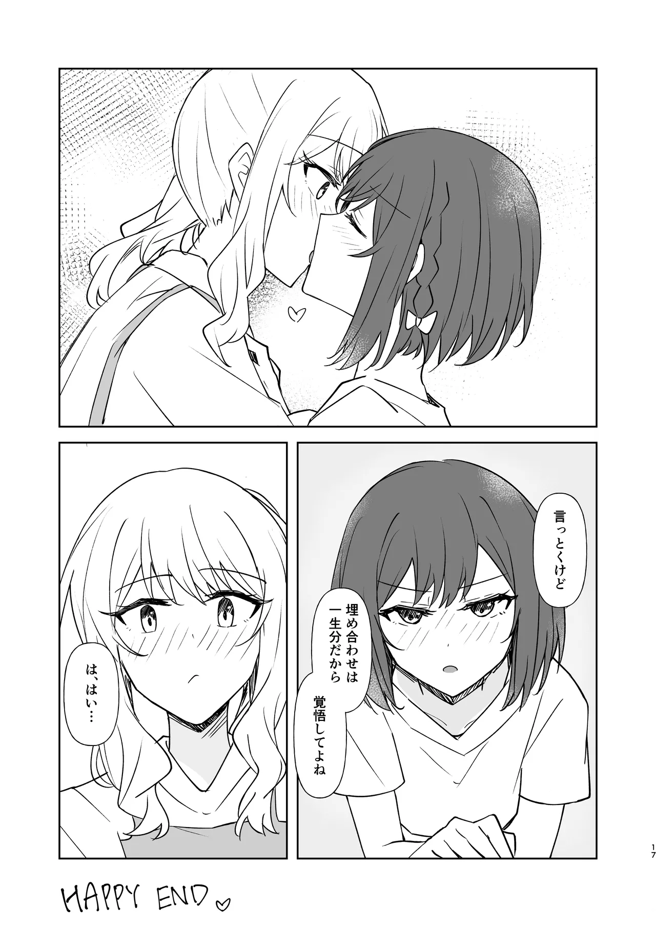 Yoka ni Kimi o Omou page 16 featuring ena shinonome project sekai parody - sole female sole male hentai manga - read online free