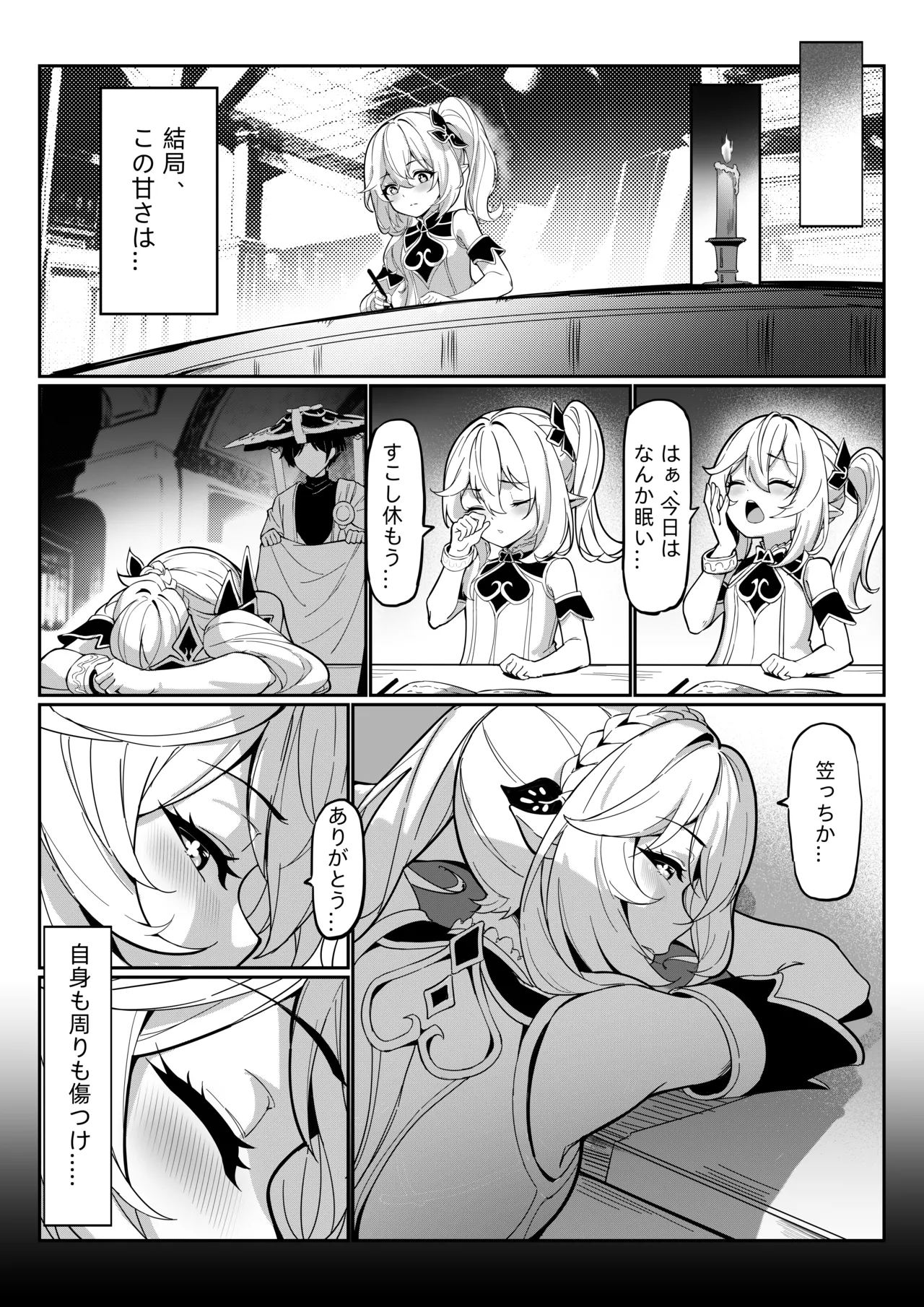 Nahida 1-9 page 2 full