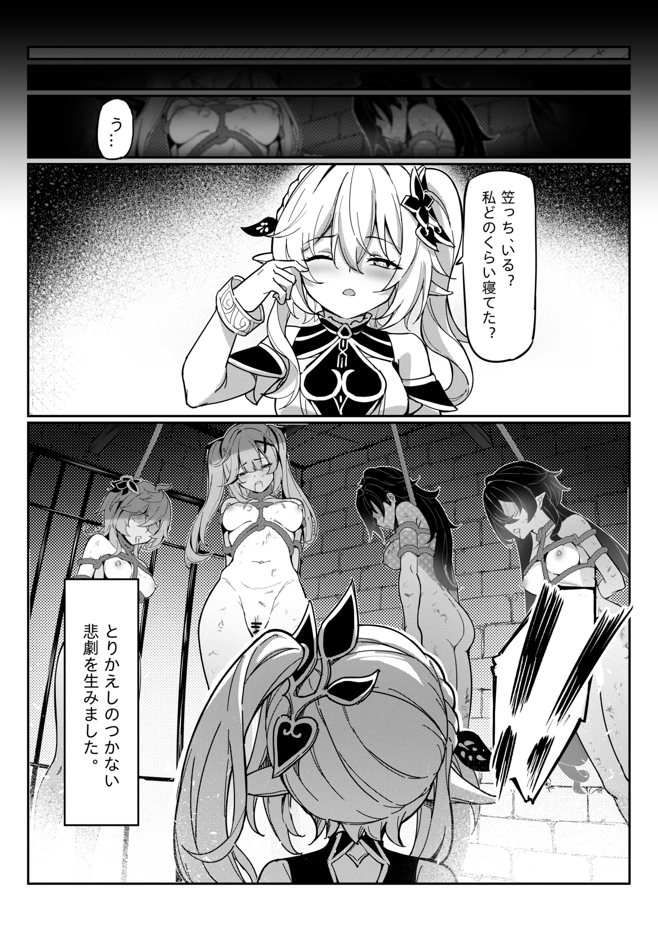 Nahida 1-9 page 3 full