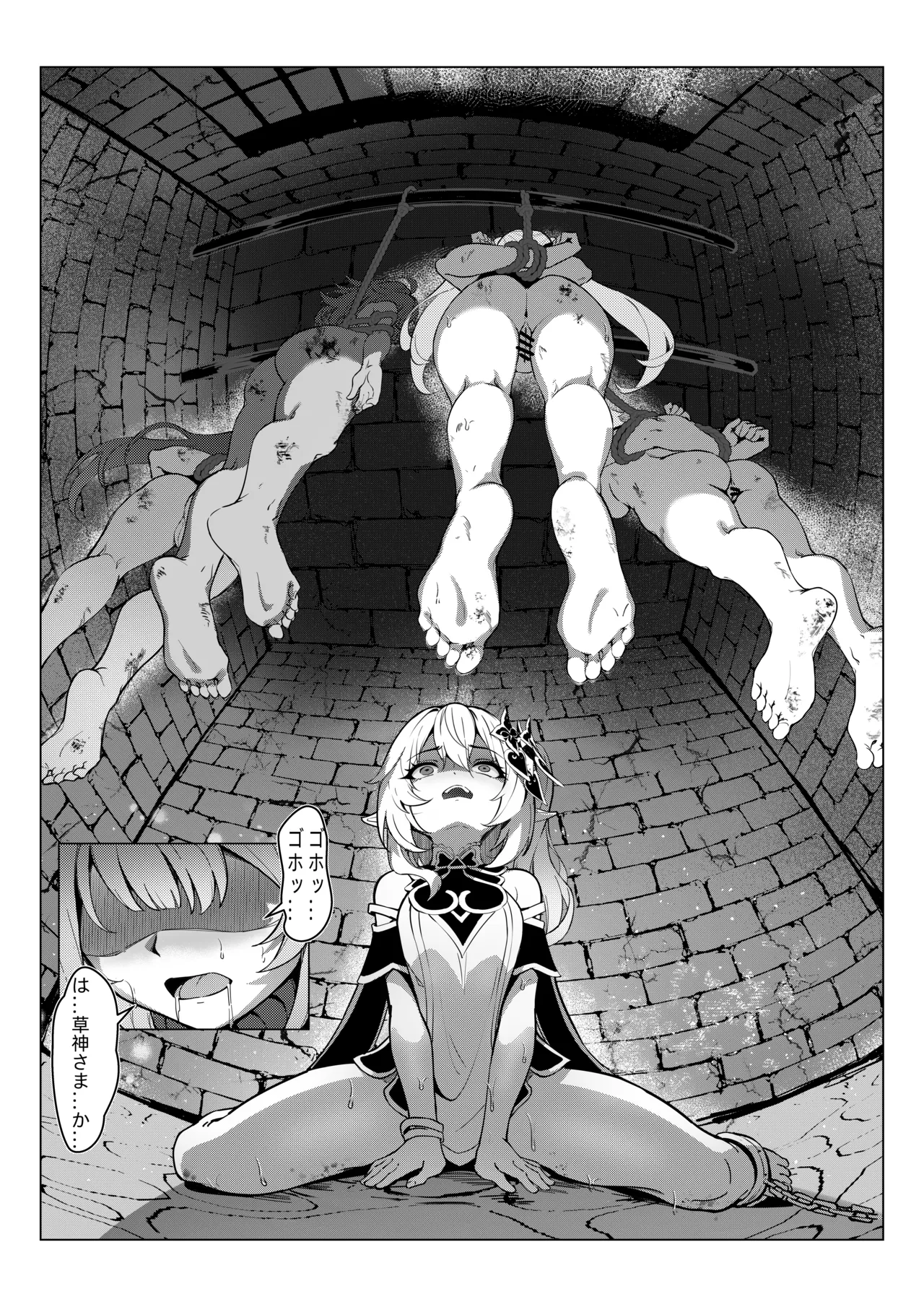 Nahida 1-9 page 4 full