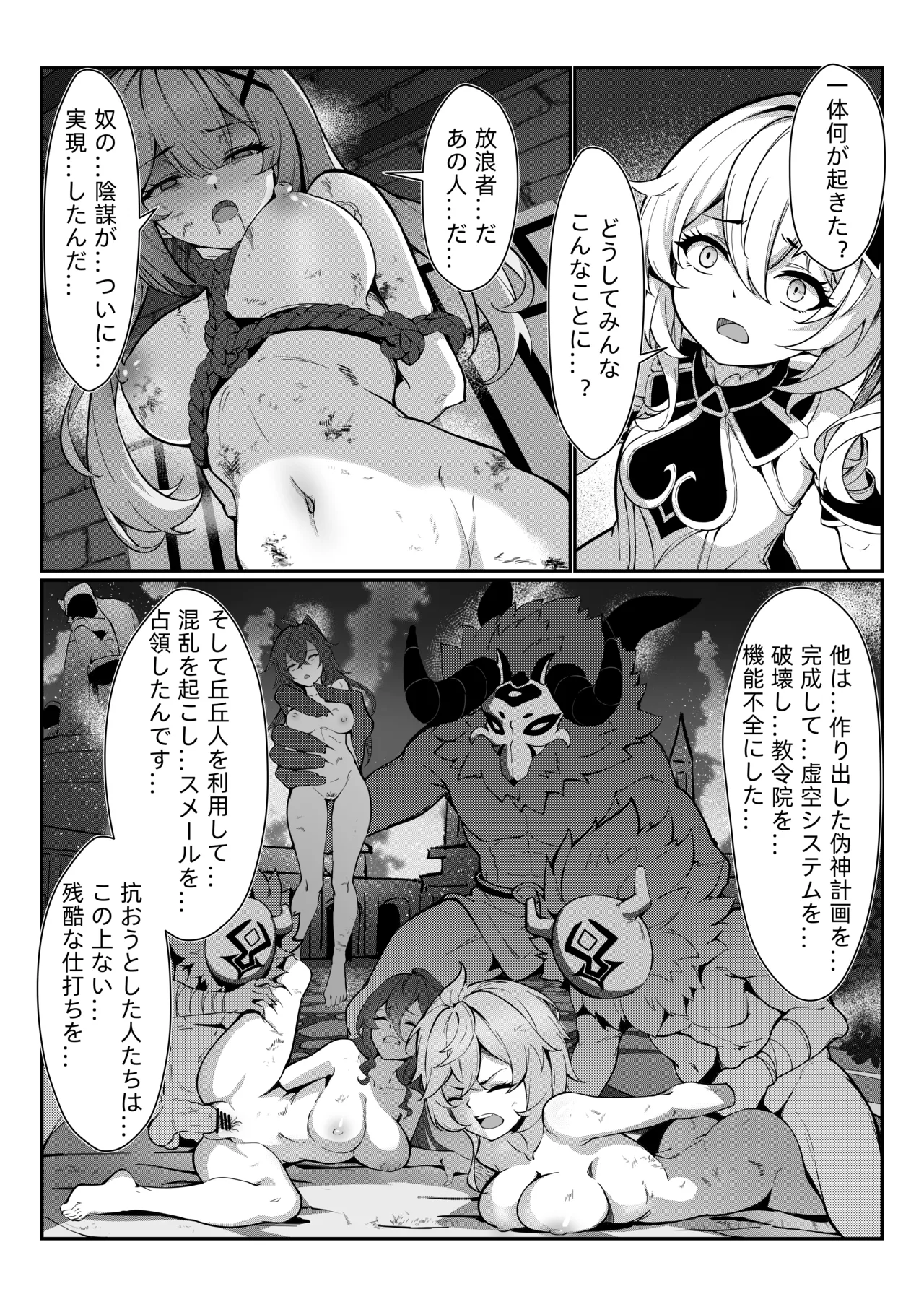 Nahida 1-9 page 5 full