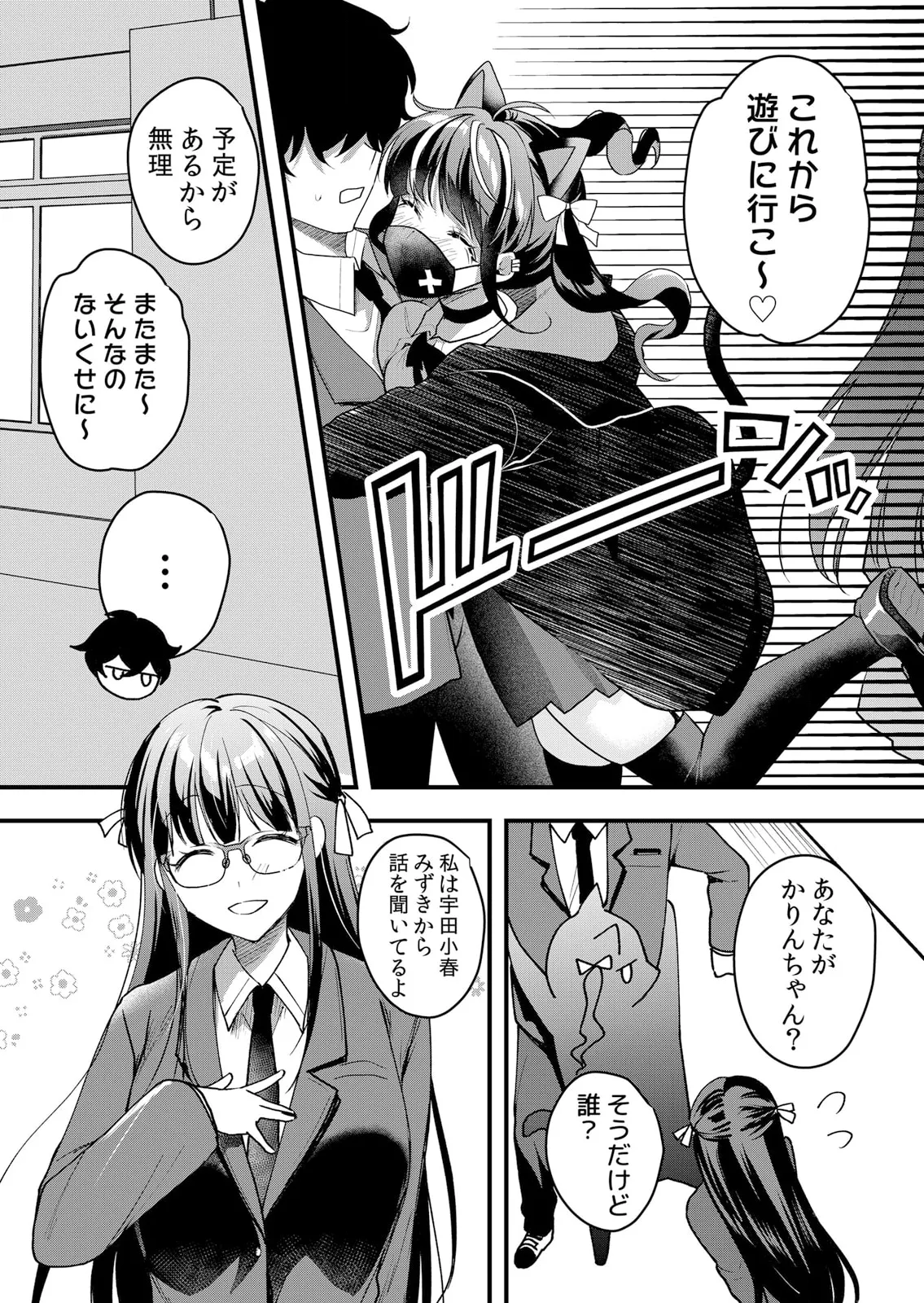 Namaiki JK ni Nakadashi Choukyou ~Mechakucha ni Tsuite, Oku no Hou ni Dashite Ageru ne 51-60 page 103 - handjob big breasts hentai manga - read online free