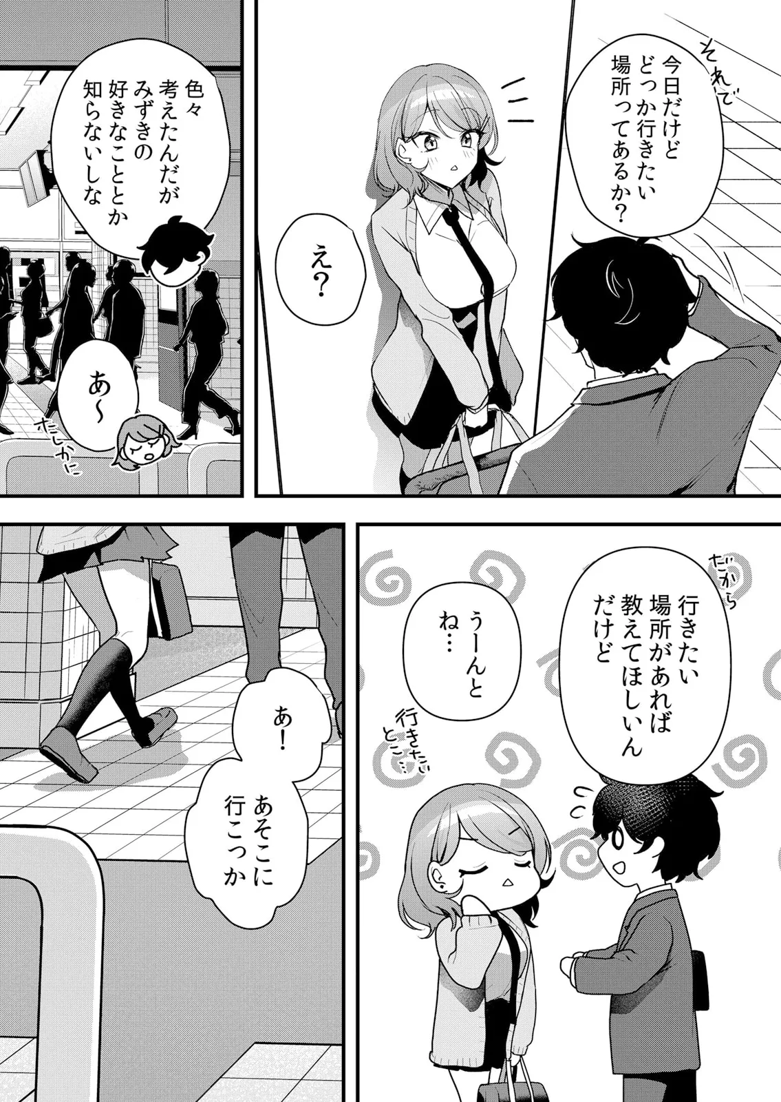 Namaiki JK ni Nakadashi Choukyou ~Mechakucha ni Tsuite, Oku no Hou ni Dashite Ageru ne 51-60 page 112 - sole male nakadashi hentai manga - read online free