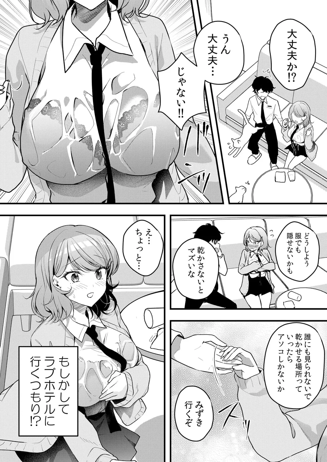 Namaiki JK ni Nakadashi Choukyou ~Mechakucha ni Tsuite, Oku no Hou ni Dashite Ageru ne 51-60 page 116 - sole male nakadashi hentai manga - read online free