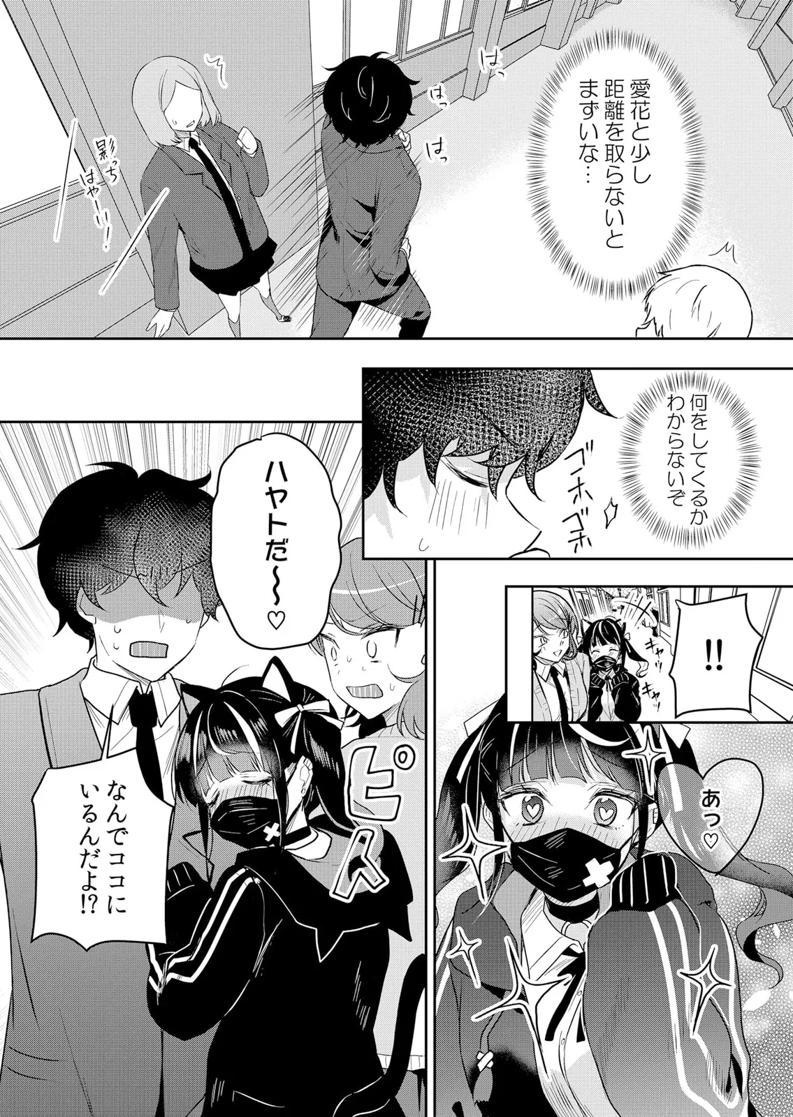 Namaiki JK ni Nakadashi Choukyou ~Mechakucha ni Tsuite, Oku no Hou ni Dashite Ageru ne 51-60 - Page 13