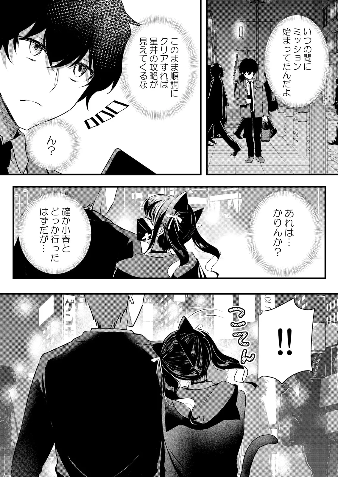 Namaiki JK ni Nakadashi Choukyou ~Mechakucha ni Tsuite, Oku no Hou ni Dashite Ageru ne 51-60 page 137 - sole male nakadashi hentai manga - read online free