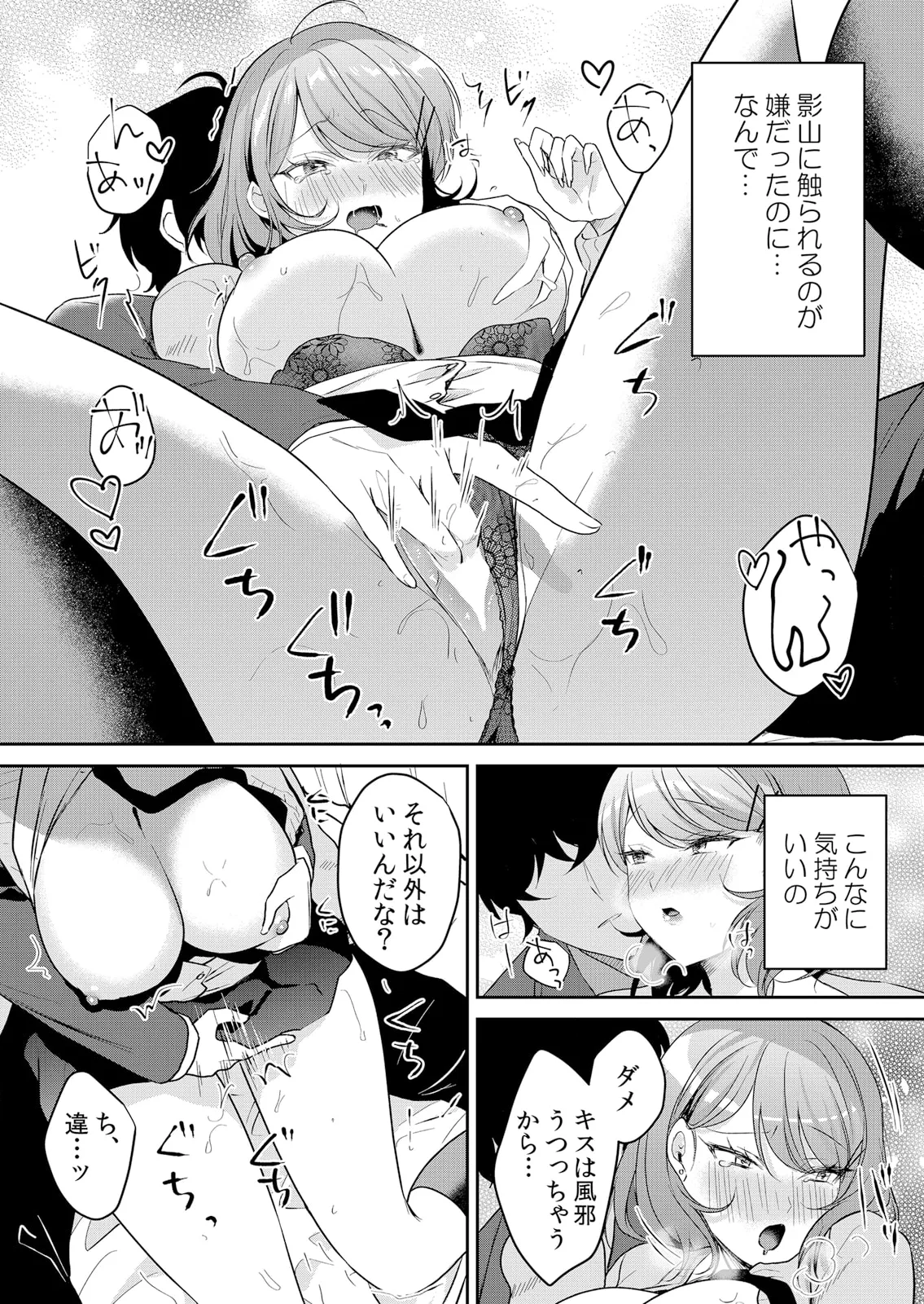 Namaiki JK ni Nakadashi Choukyou ~Mechakucha ni Tsuite, Oku no Hou ni Dashite Ageru ne 51-60 page 20 - handjob big breasts hentai manga - read online free