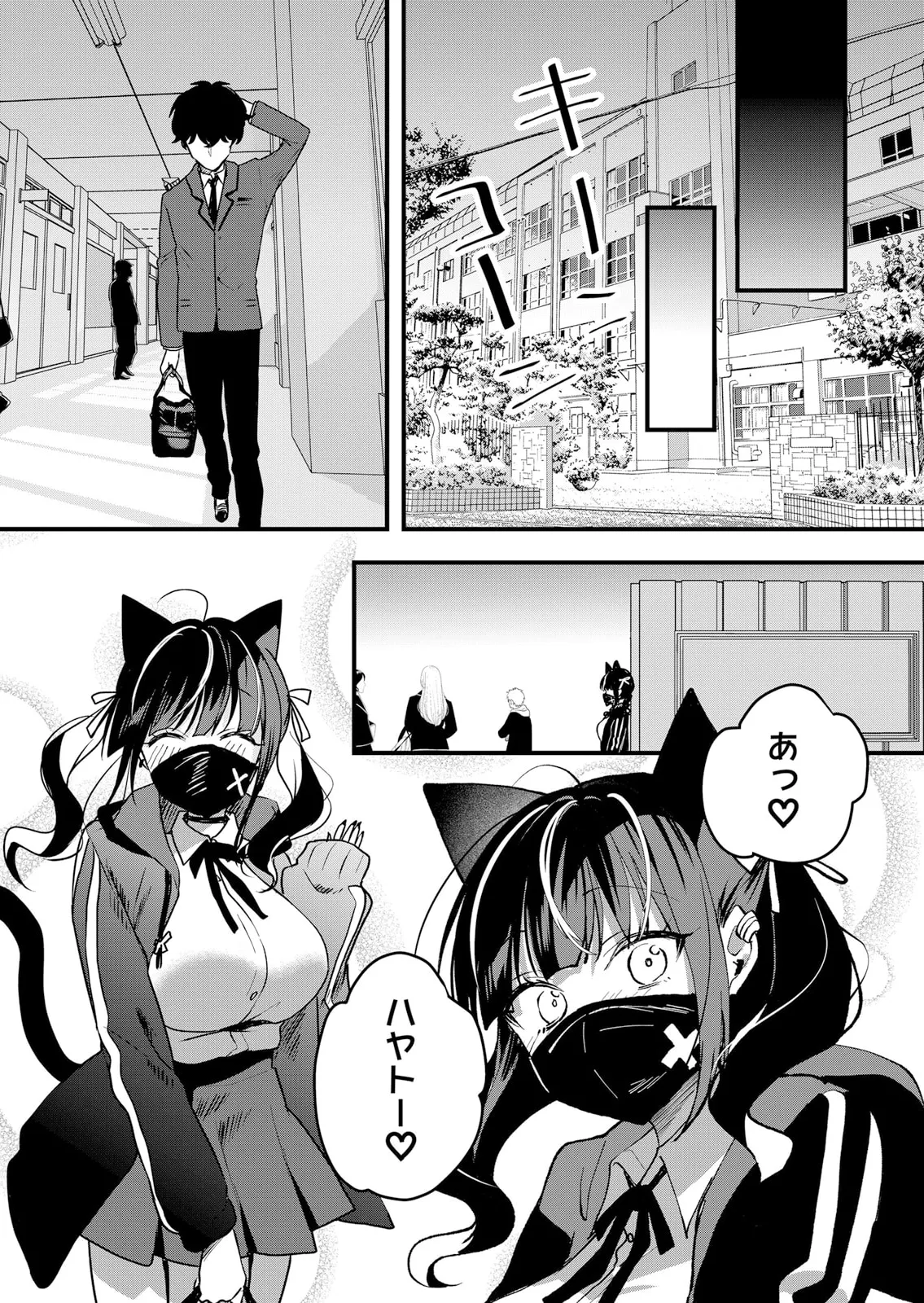 Namaiki JK ni Nakadashi Choukyou ~Mechakucha ni Tsuite, Oku no Hou ni Dashite Ageru ne 51-60 page 217 - sole male nakadashi hentai manga - read online free
