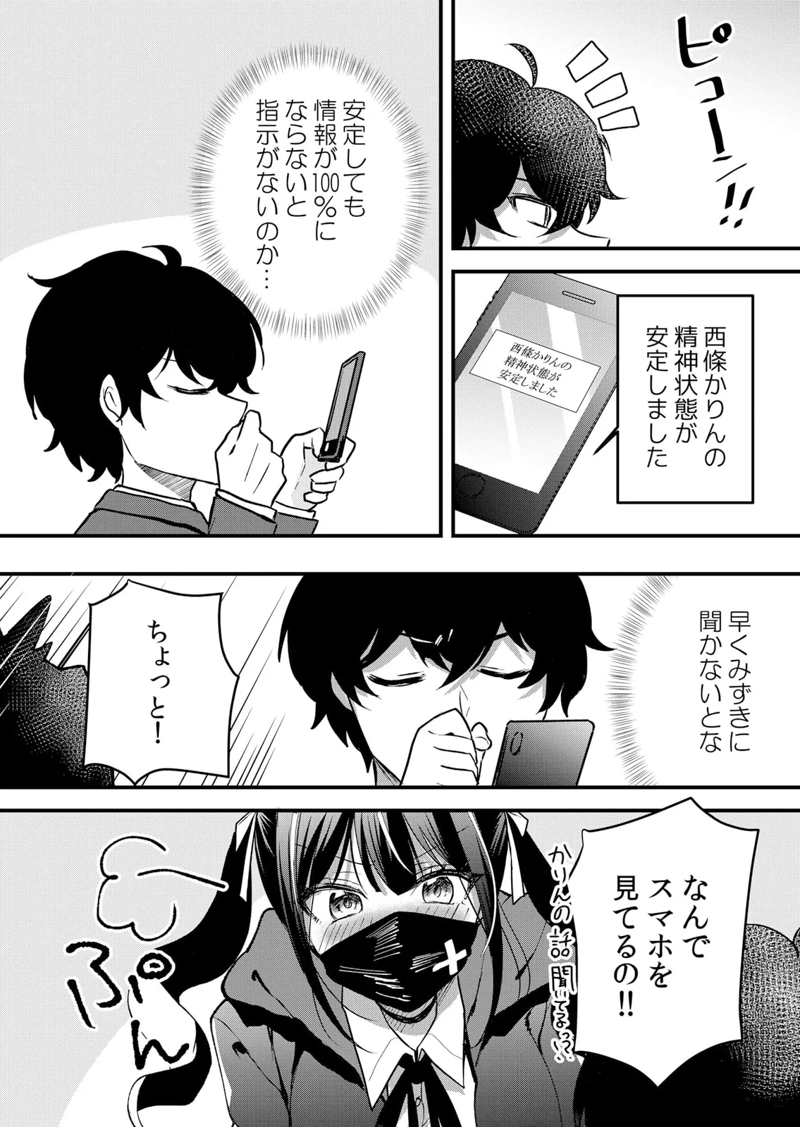 Namaiki JK ni Nakadashi Choukyou ~Mechakucha ni Tsuite, Oku no Hou ni Dashite Ageru ne 51-60 page 223 - sole male nakadashi hentai manga - read online free