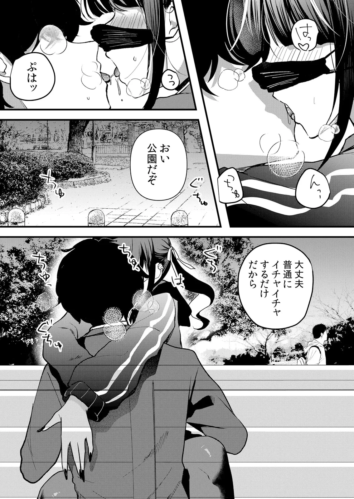 Namaiki JK ni Nakadashi Choukyou ~Mechakucha ni Tsuite, Oku no Hou ni Dashite Ageru ne 51-60 page 225 - sole male nakadashi hentai manga - read online free