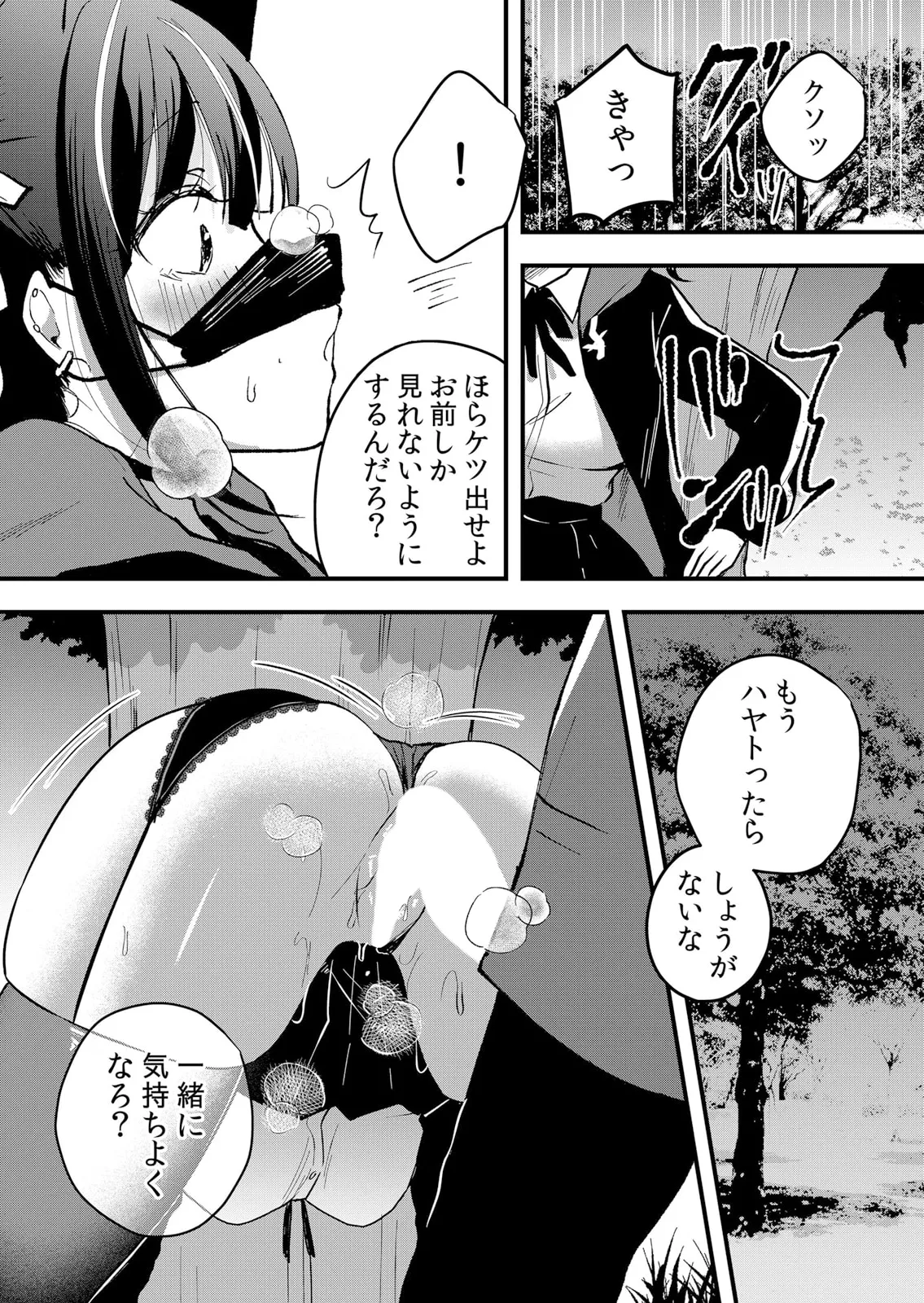 Namaiki JK ni Nakadashi Choukyou ~Mechakucha ni Tsuite, Oku no Hou ni Dashite Ageru ne 51-60 page 232 - sole male nakadashi hentai manga - read online free