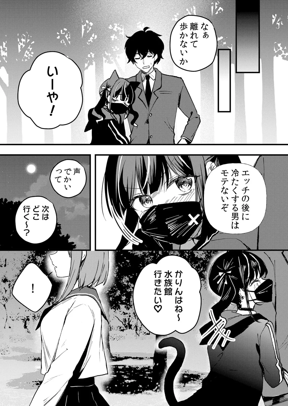 Namaiki JK ni Nakadashi Choukyou ~Mechakucha ni Tsuite, Oku no Hou ni Dashite Ageru ne 51-60 page 239 - handjob big breasts hentai manga - read online free