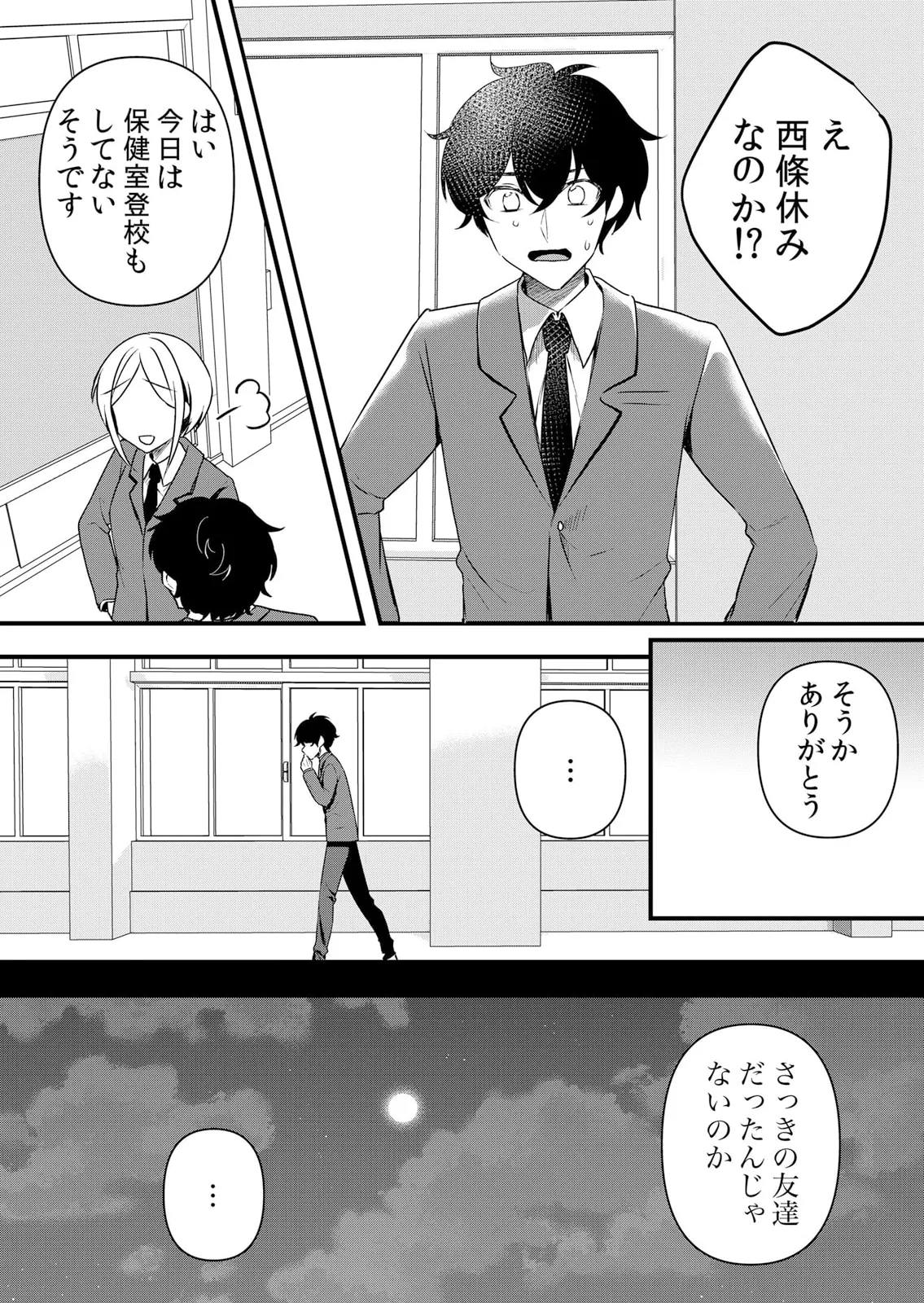 Namaiki JK ni Nakadashi Choukyou ~Mechakucha ni Tsuite, Oku no Hou ni Dashite Ageru ne 51-60 page 244 - handjob big breasts hentai manga - read online free