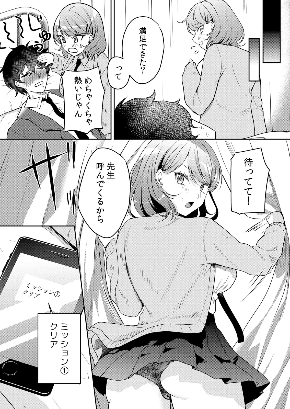 Namaiki JK ni Nakadashi Choukyou ~Mechakucha ni Tsuite, Oku no Hou ni Dashite Ageru ne 51-60 page 25 - handjob big breasts hentai manga - read online free