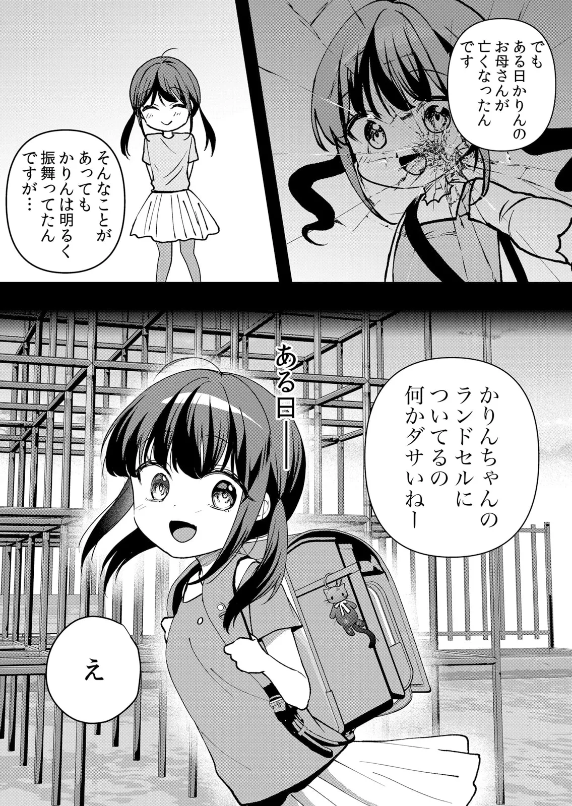 Namaiki JK ni Nakadashi Choukyou ~Mechakucha ni Tsuite, Oku no Hou ni Dashite Ageru ne 51-60 page 253 - sole male nakadashi hentai manga - read online free